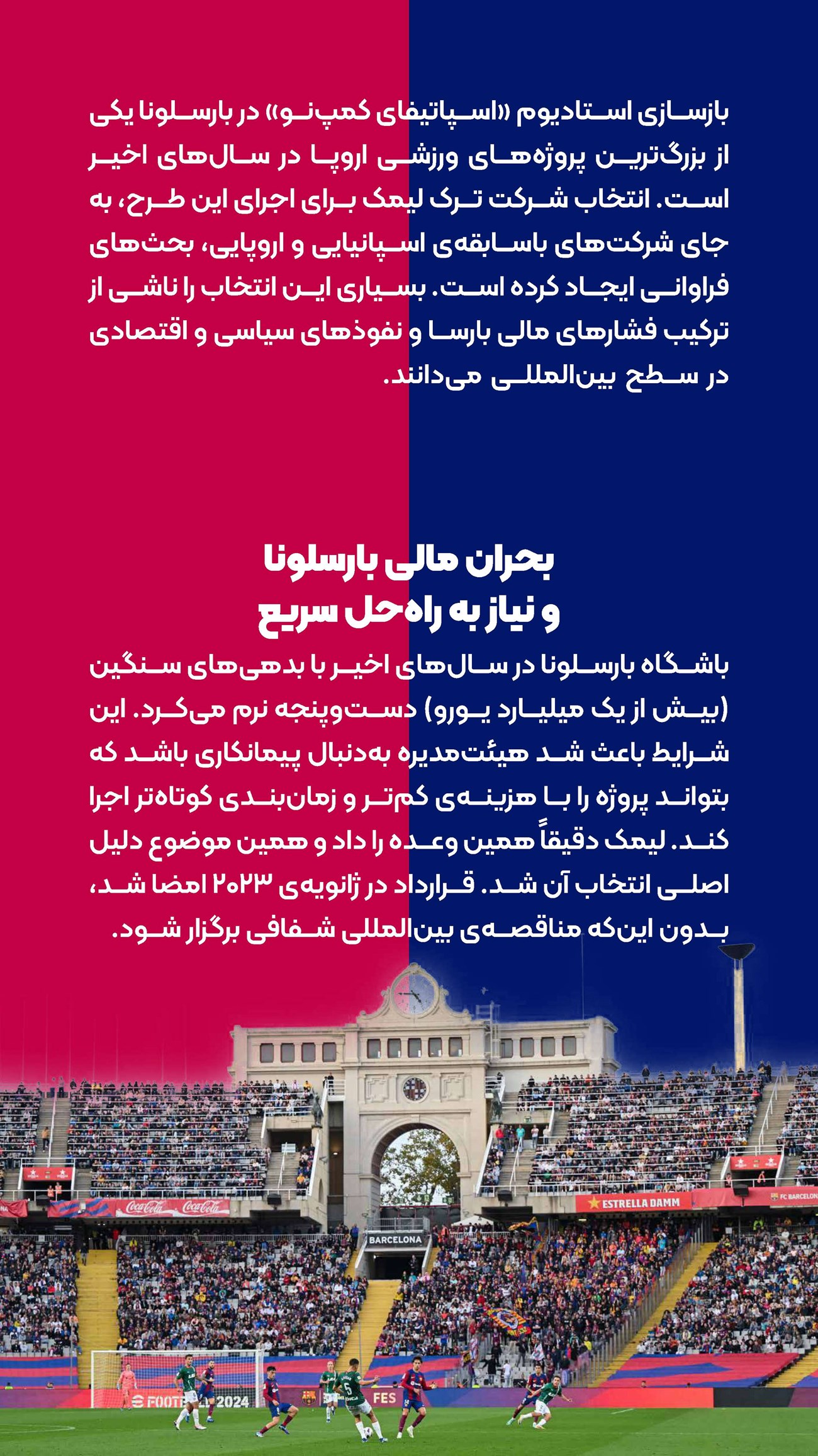 روزنامه تاریخ ۶ مهر ۱۴۰۴