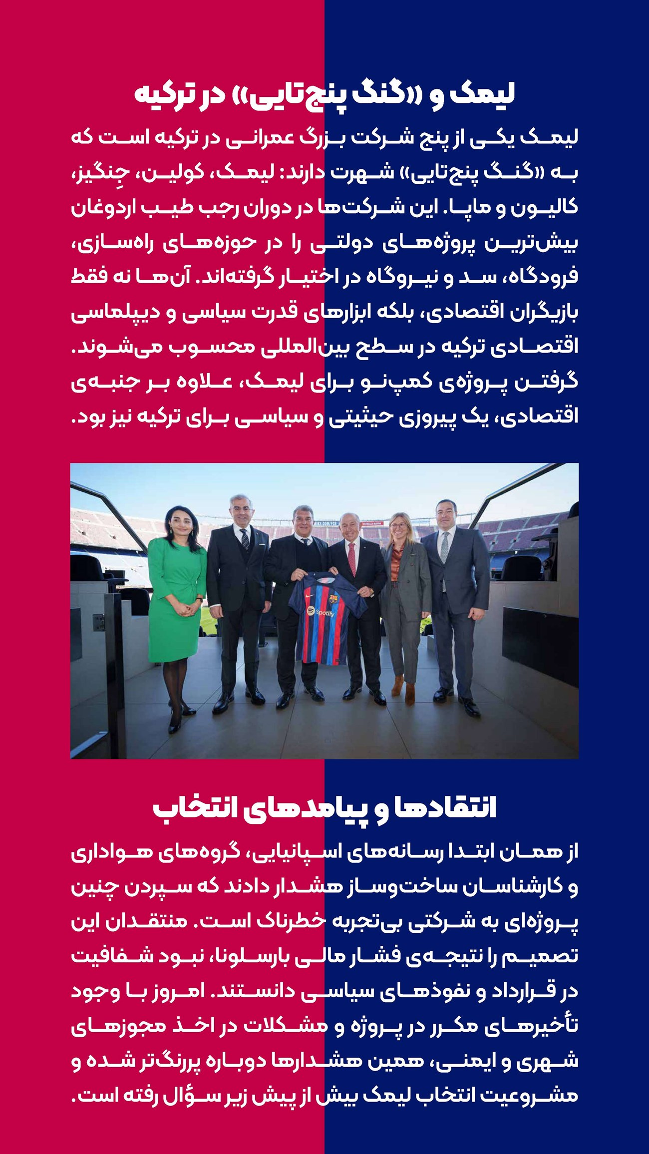 روزنامه تاریخ ۶ مهر ۱۴۰۴