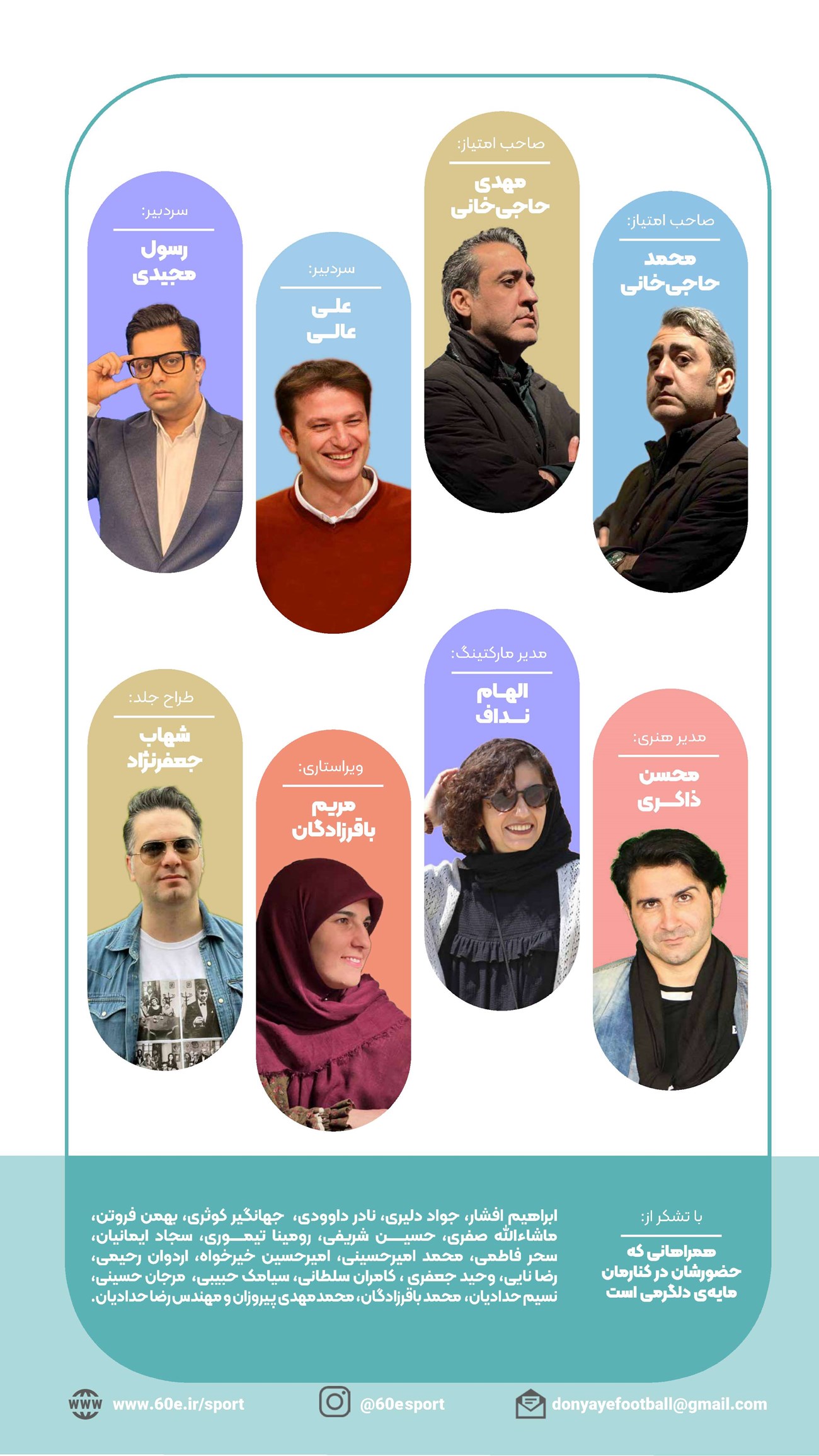 روزنامه تاریخ ۶ مهر ۱۴۰۴