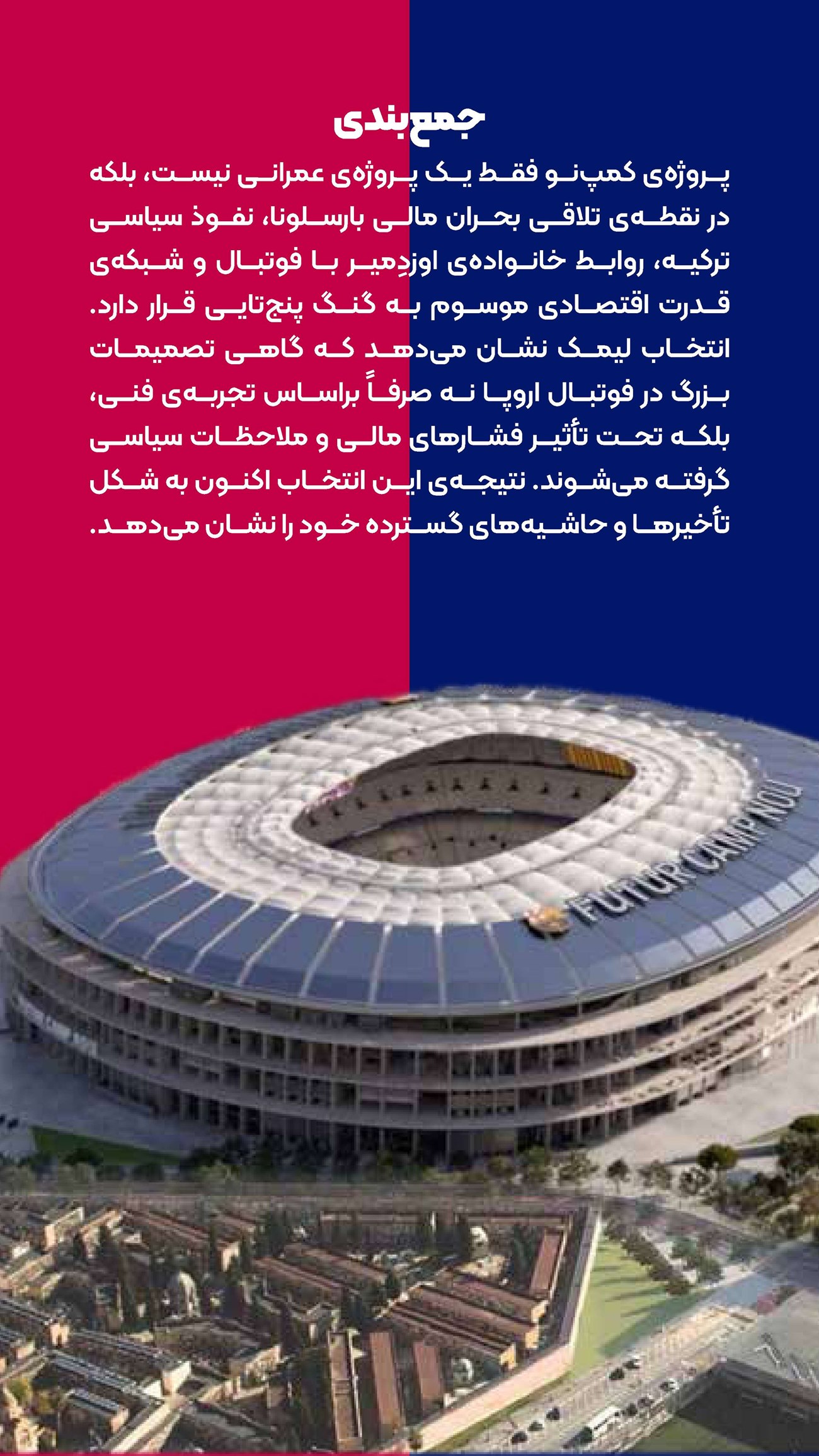 روزنامه تاریخ ۶ مهر ۱۴۰۴