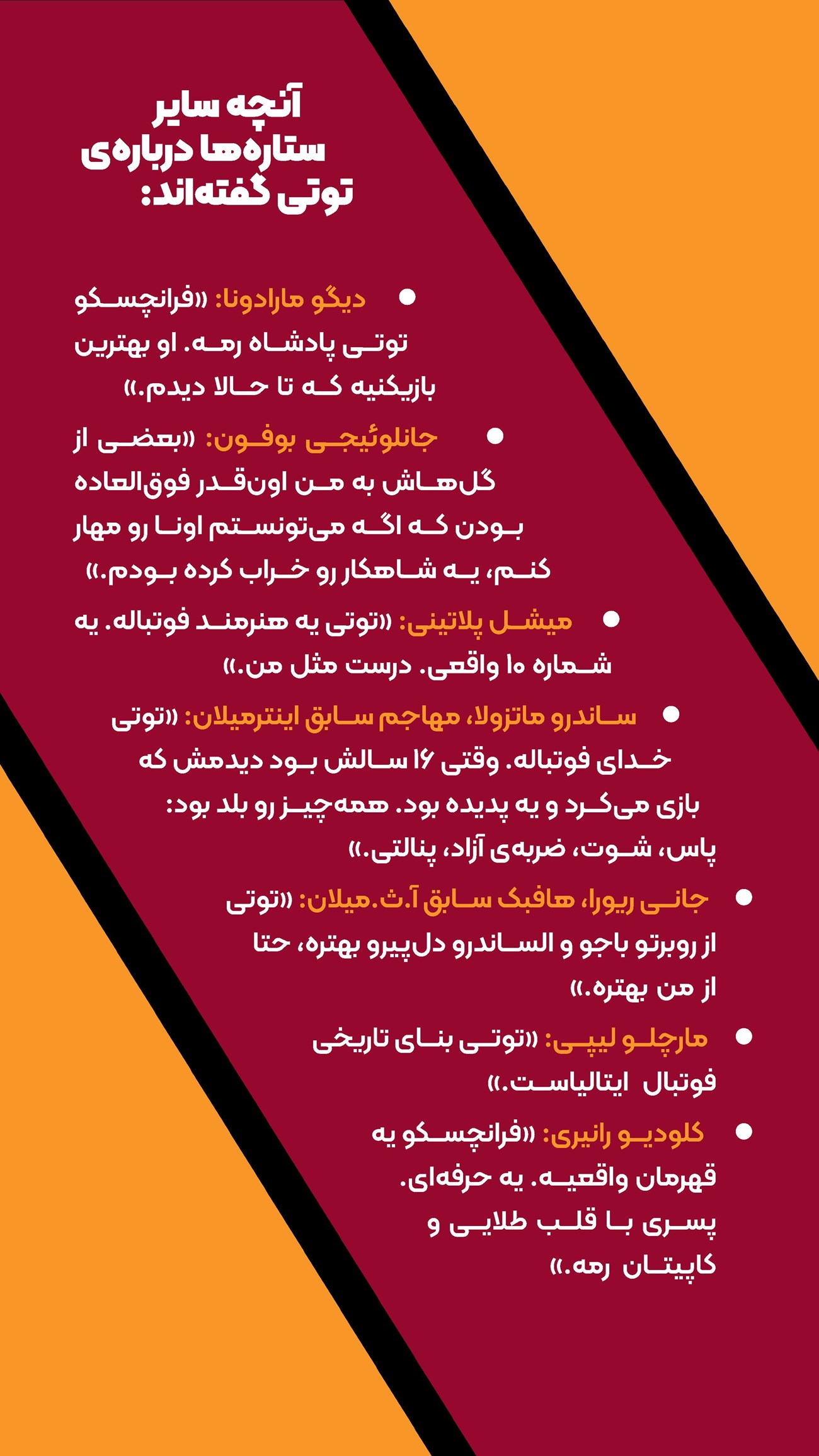 روزنامه تاریخ ۶ مهر ۱۴۰۴