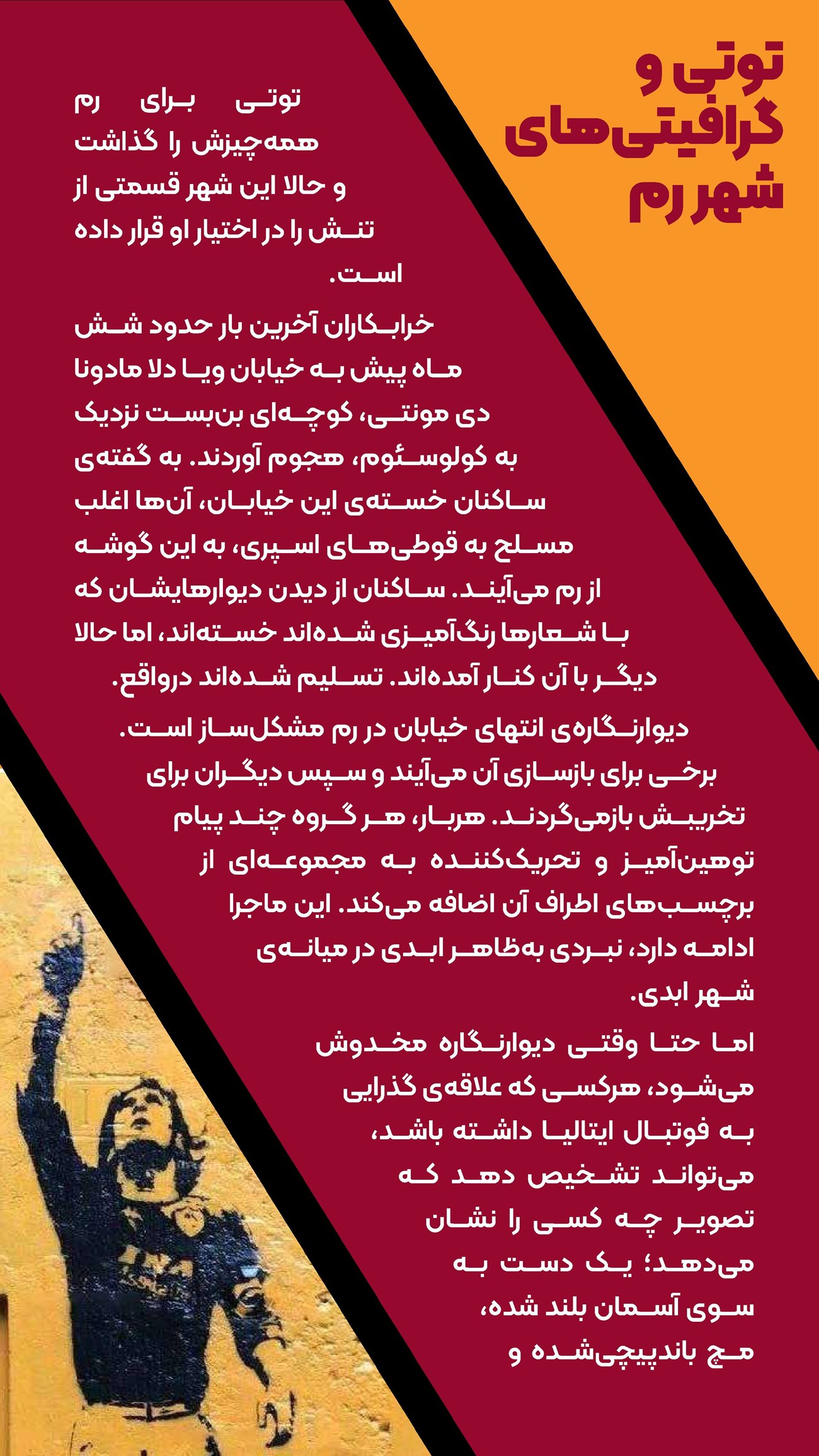 روزنامه تاریخ ۶ مهر ۱۴۰۴