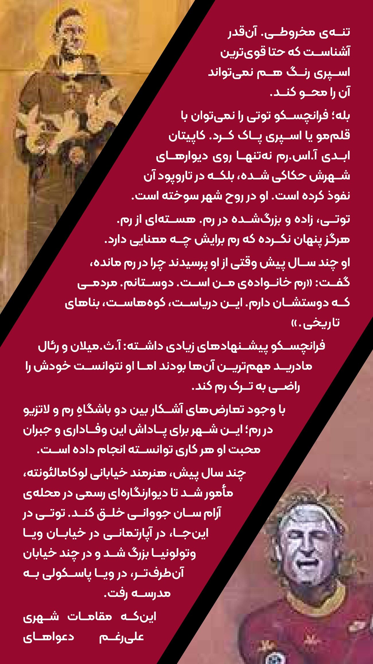 روزنامه تاریخ ۶ مهر ۱۴۰۴