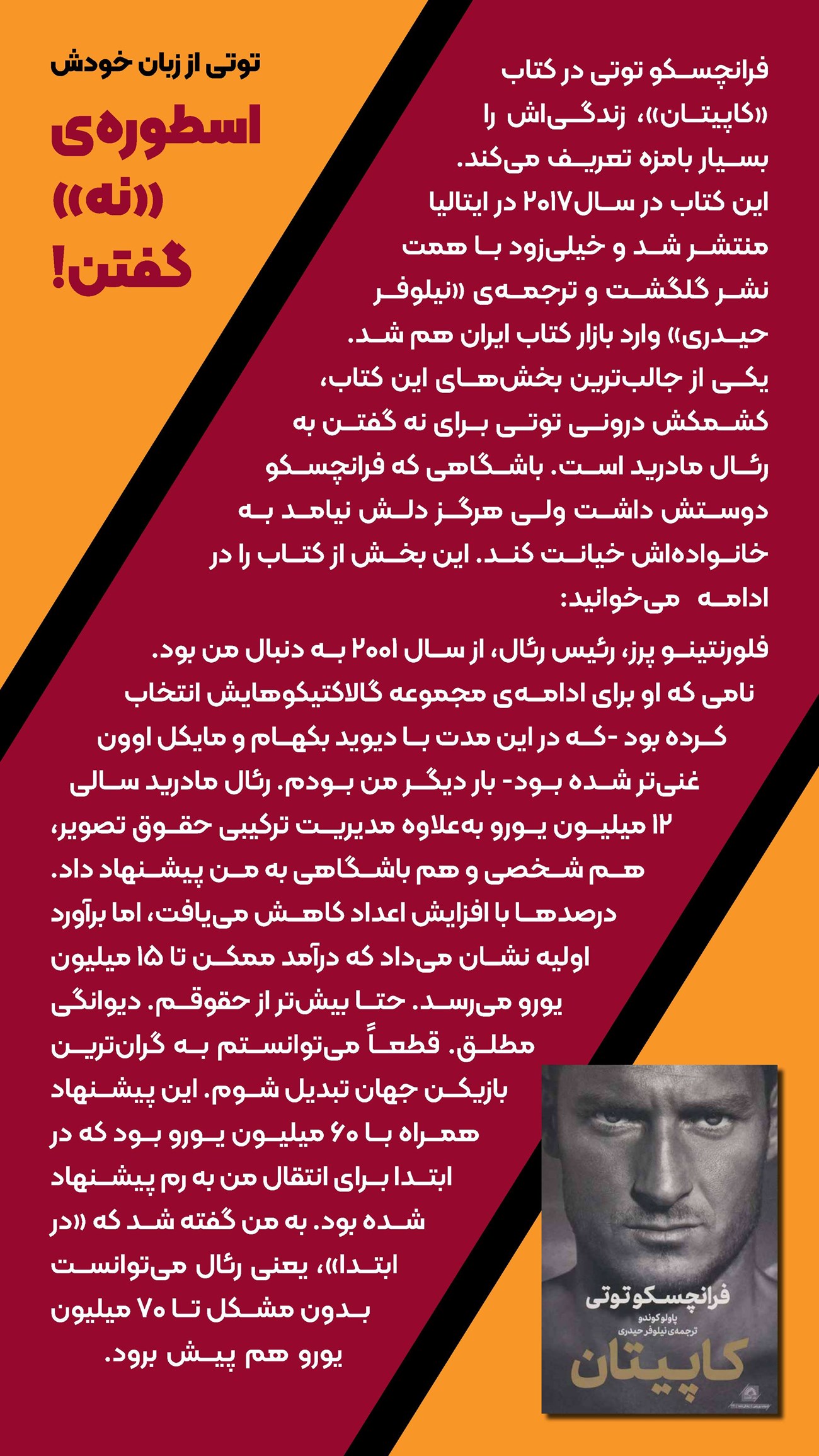 روزنامه تاریخ ۶ مهر ۱۴۰۴