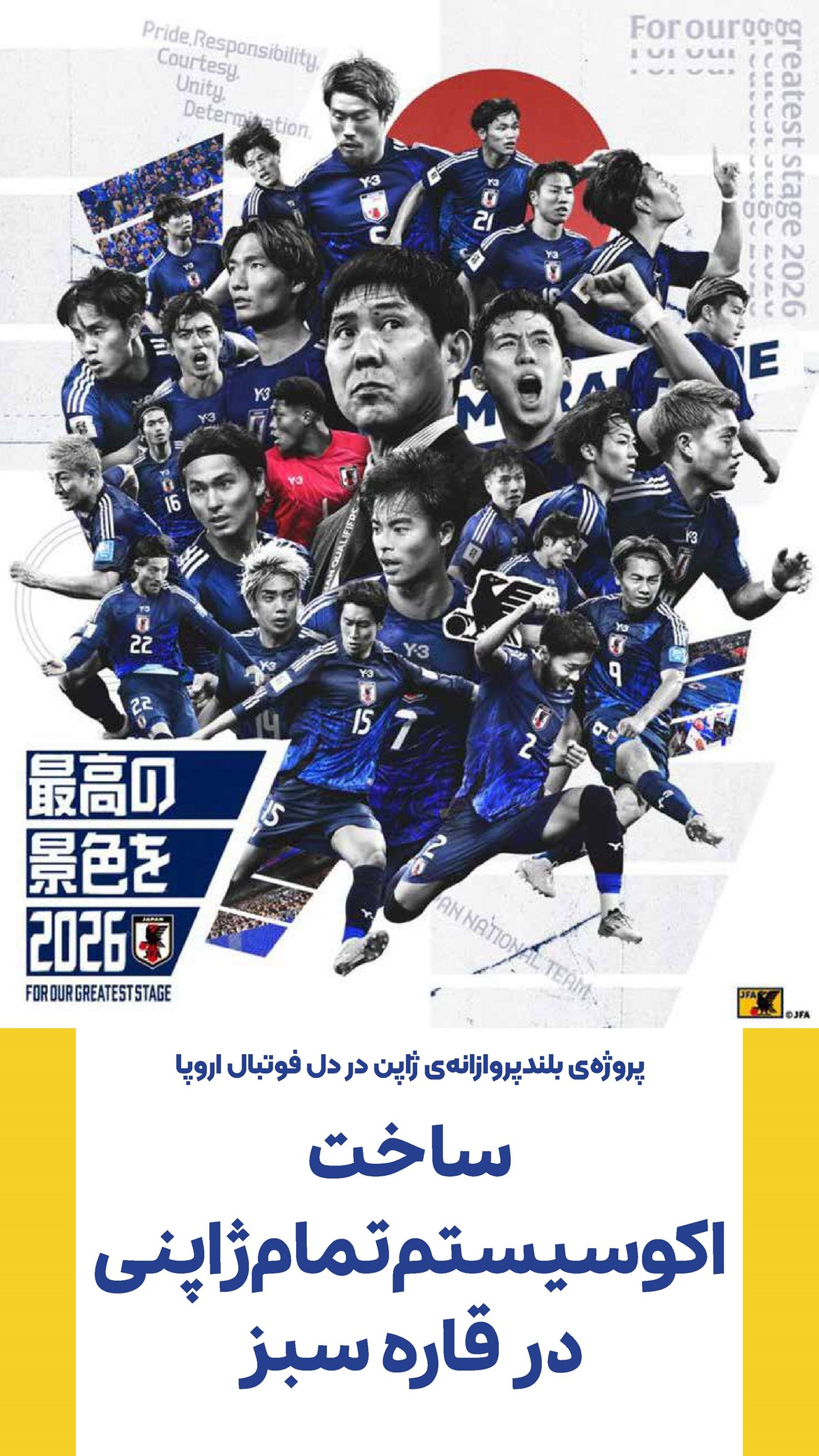 روزنامه تاریخ ۶ مهر ۱۴۰۴