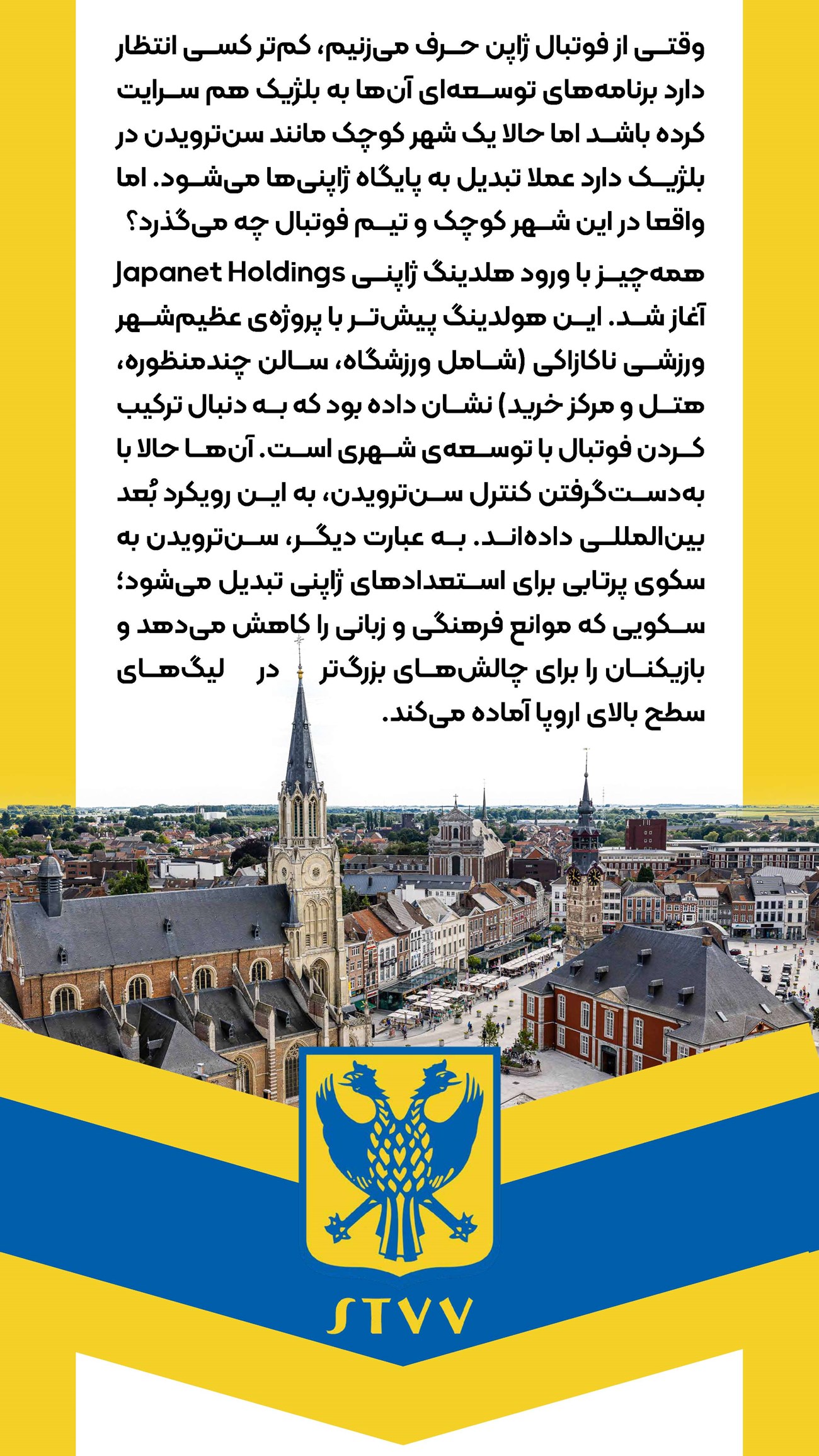 روزنامه تاریخ ۶ مهر ۱۴۰۴