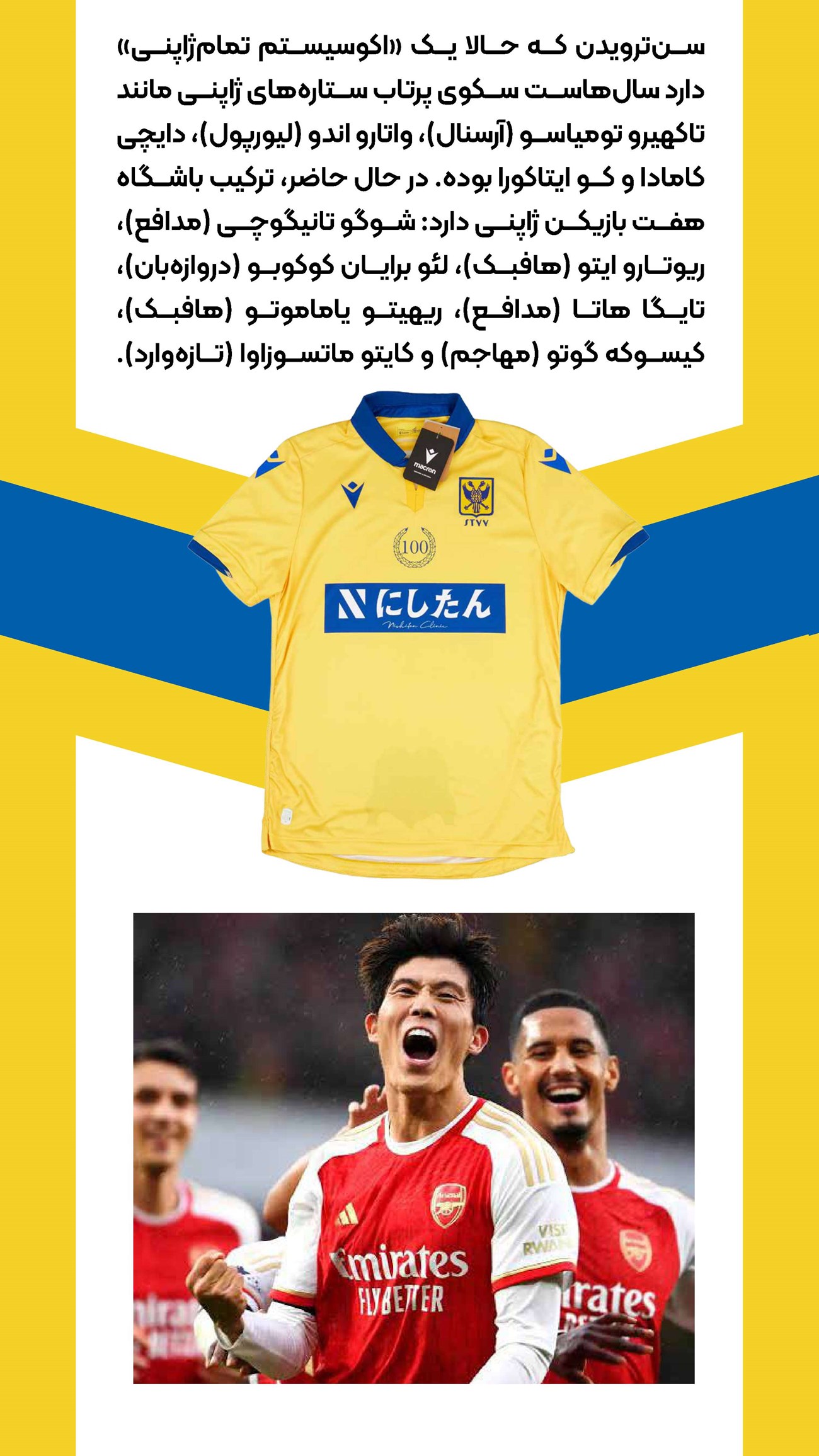 روزنامه تاریخ ۶ مهر ۱۴۰۴