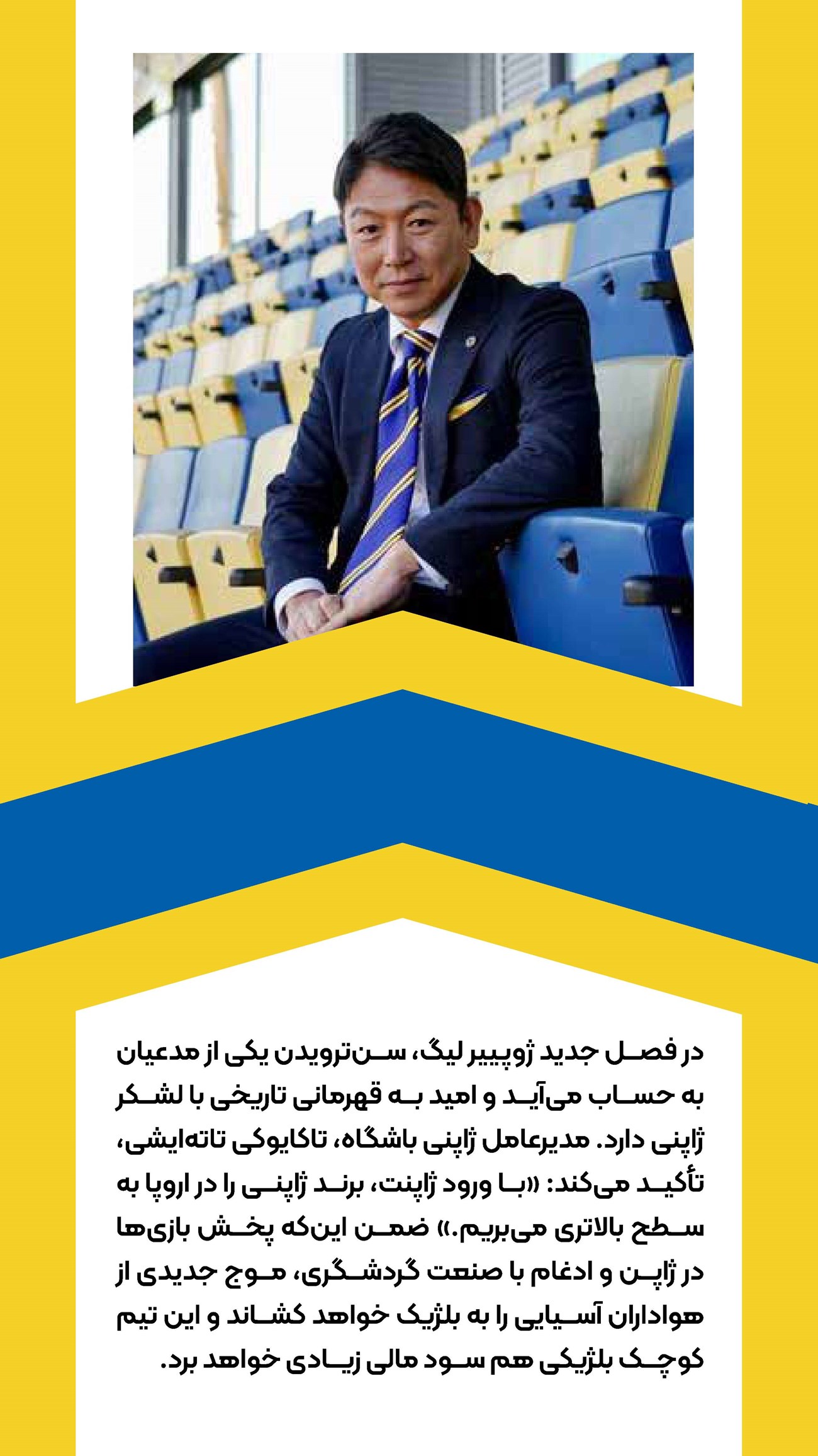 روزنامه تاریخ ۶ مهر ۱۴۰۴