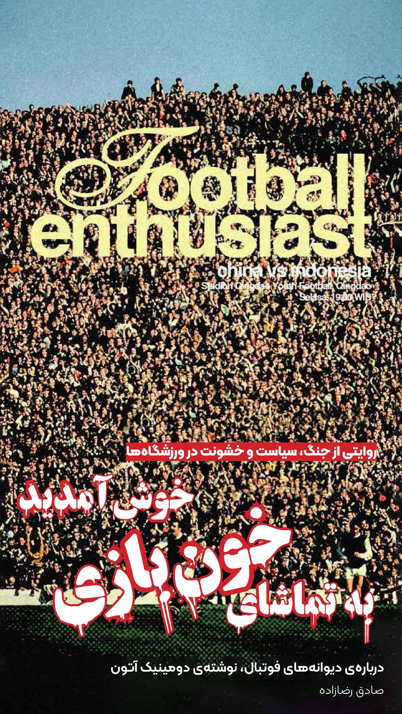 روزنامه تاریخ ۶ مهر ۱۴۰۴