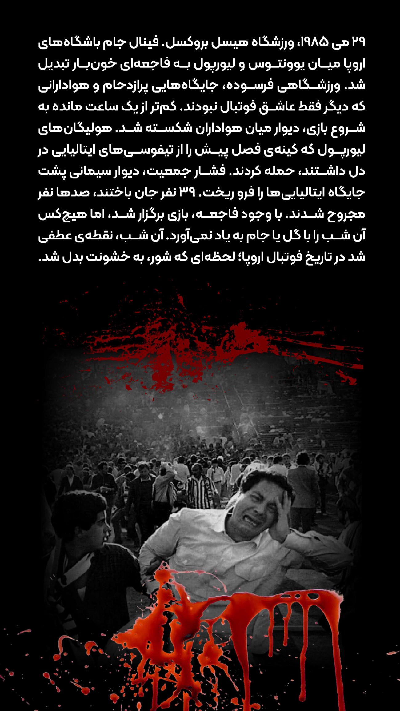 روزنامه تاریخ ۶ مهر ۱۴۰۴