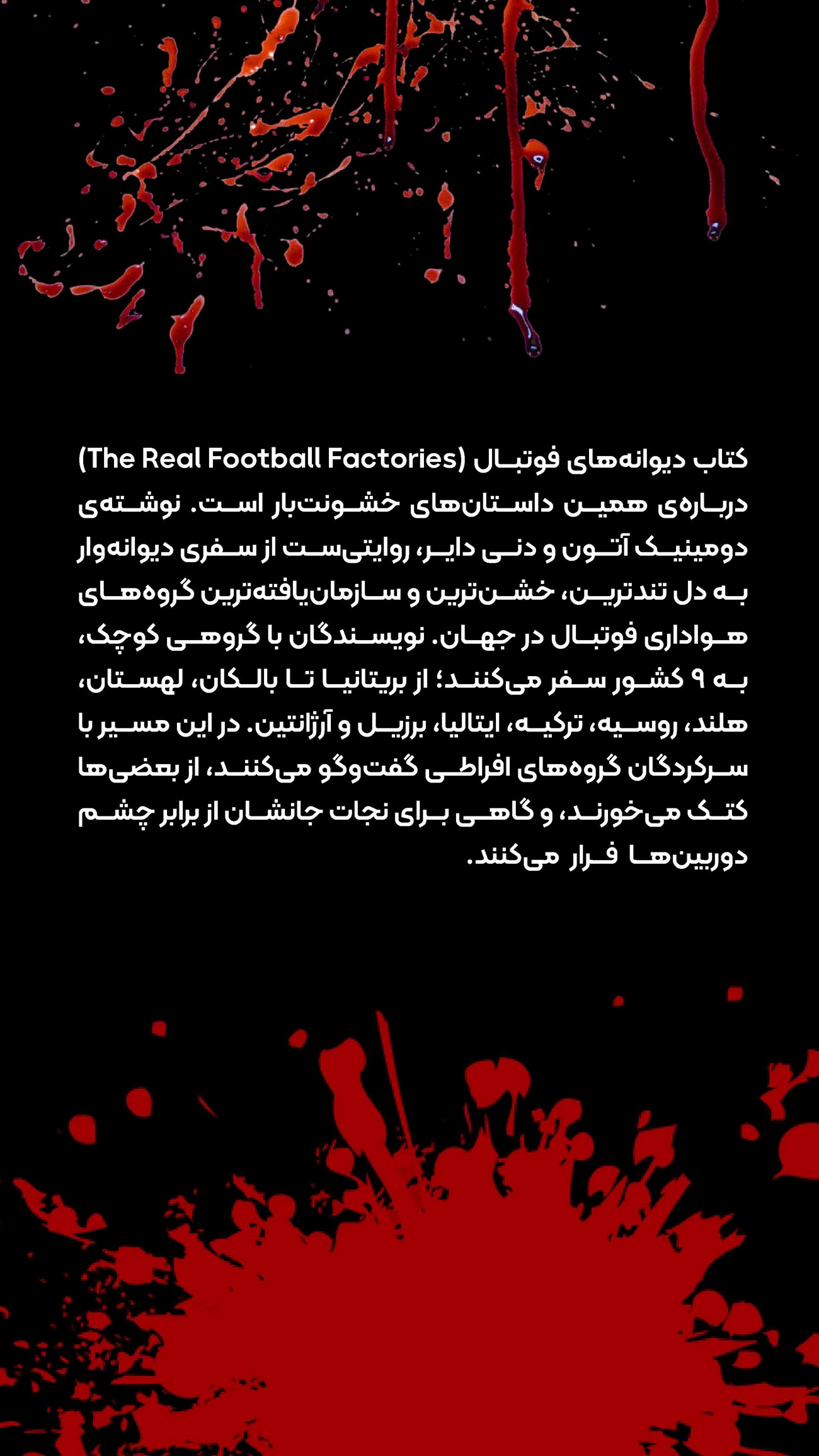 روزنامه تاریخ ۶ مهر ۱۴۰۴