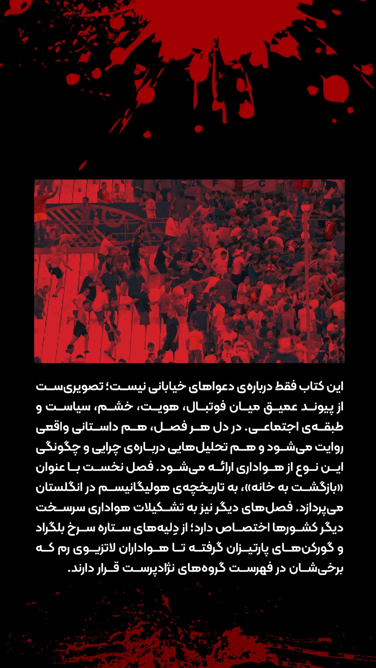 روزنامه تاریخ ۶ مهر ۱۴۰۴