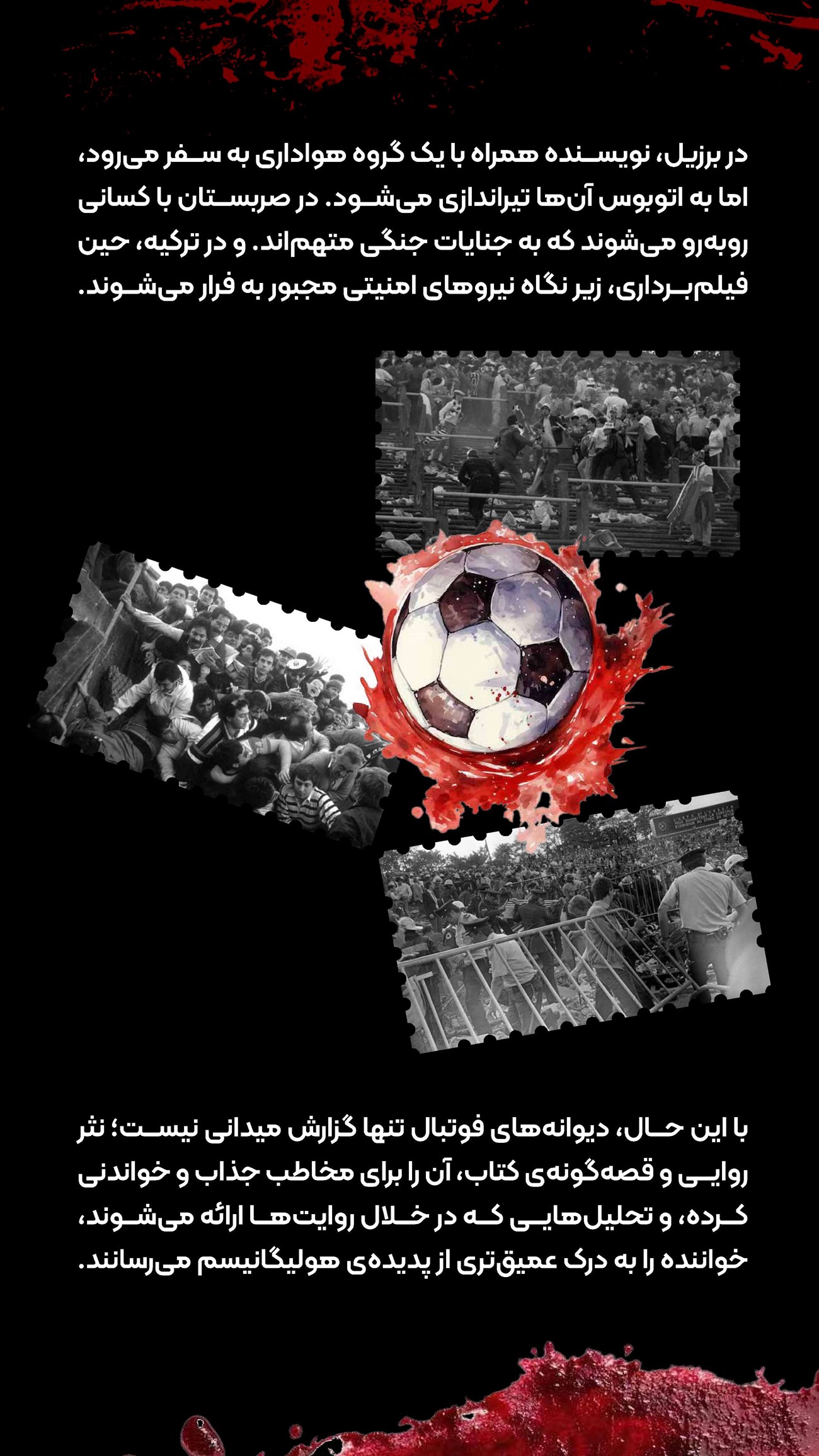 روزنامه تاریخ ۶ مهر ۱۴۰۴