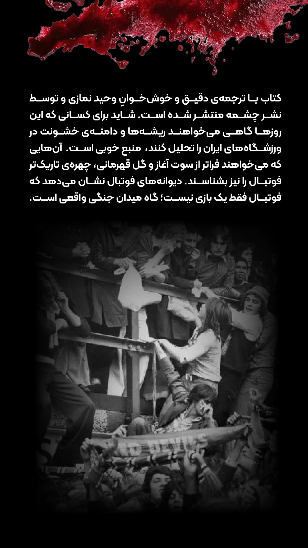 روزنامه تاریخ ۶ مهر ۱۴۰۴