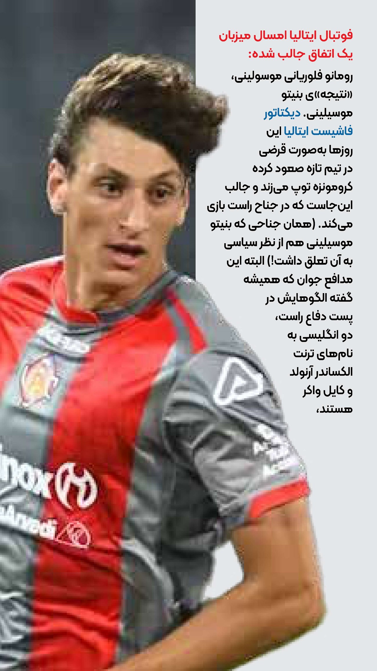 روزنامه تاریخ ۶ مهر ۱۴۰۴