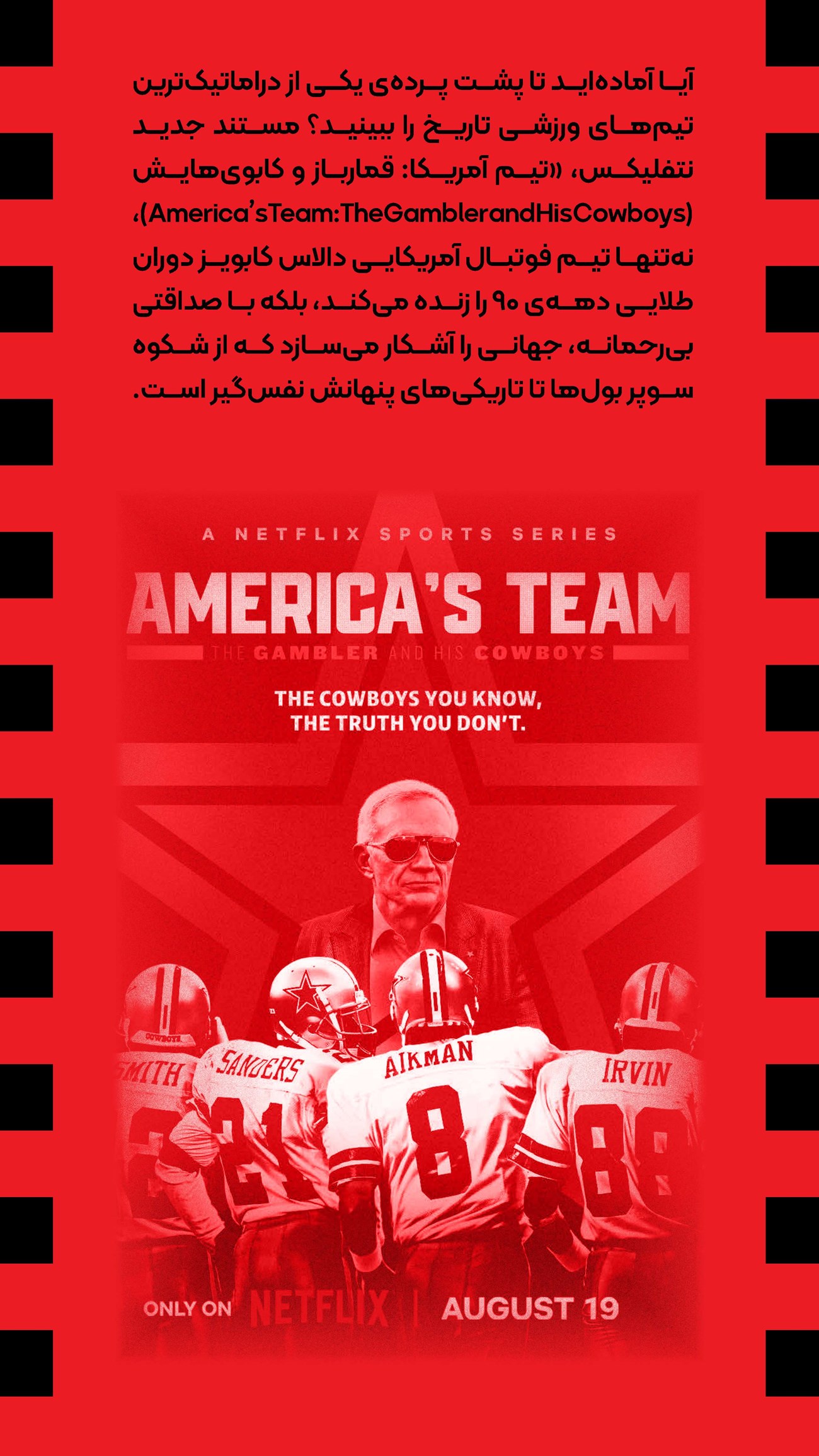 روزنامه تاریخ ۶ مهر ۱۴۰۴