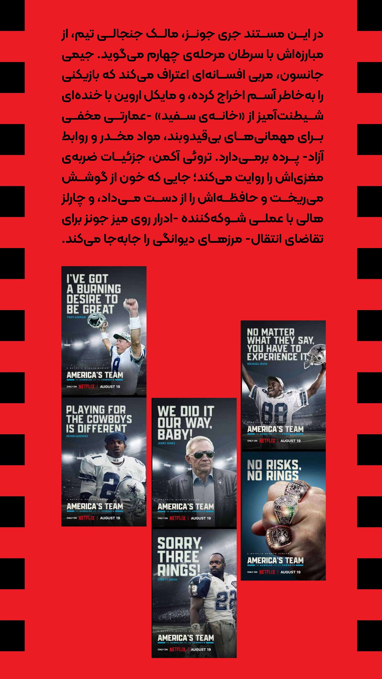 روزنامه تاریخ ۶ مهر ۱۴۰۴