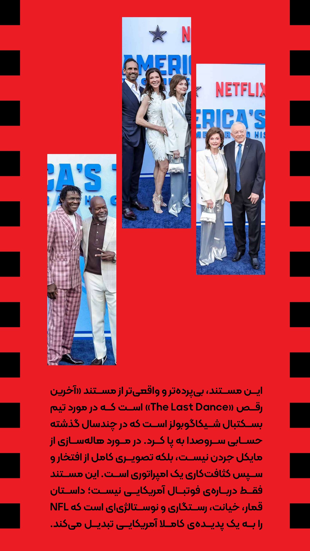 روزنامه تاریخ ۶ مهر ۱۴۰۴