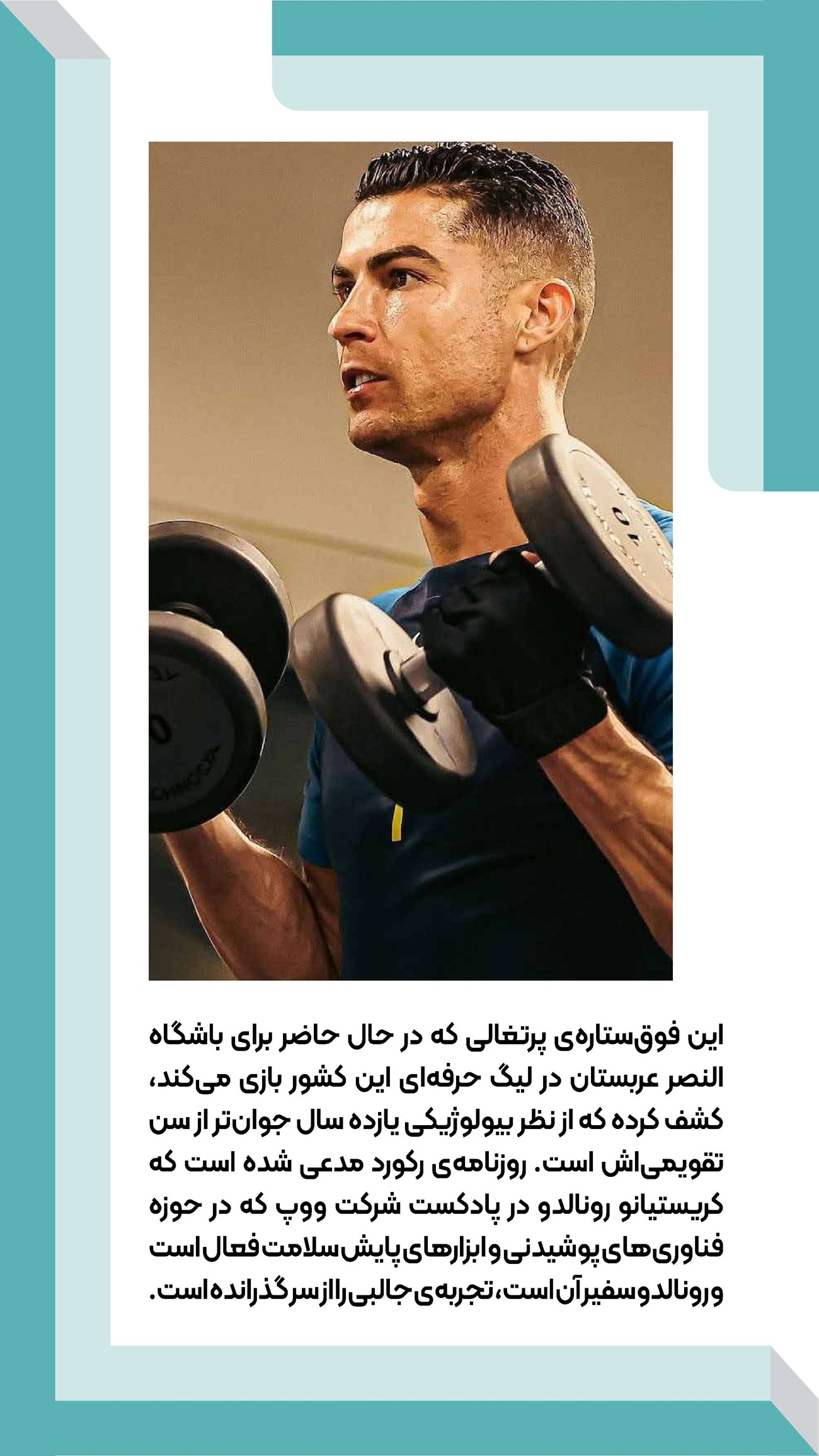 روزنامه تاریخ ۶ مهر ۱۴۰۴