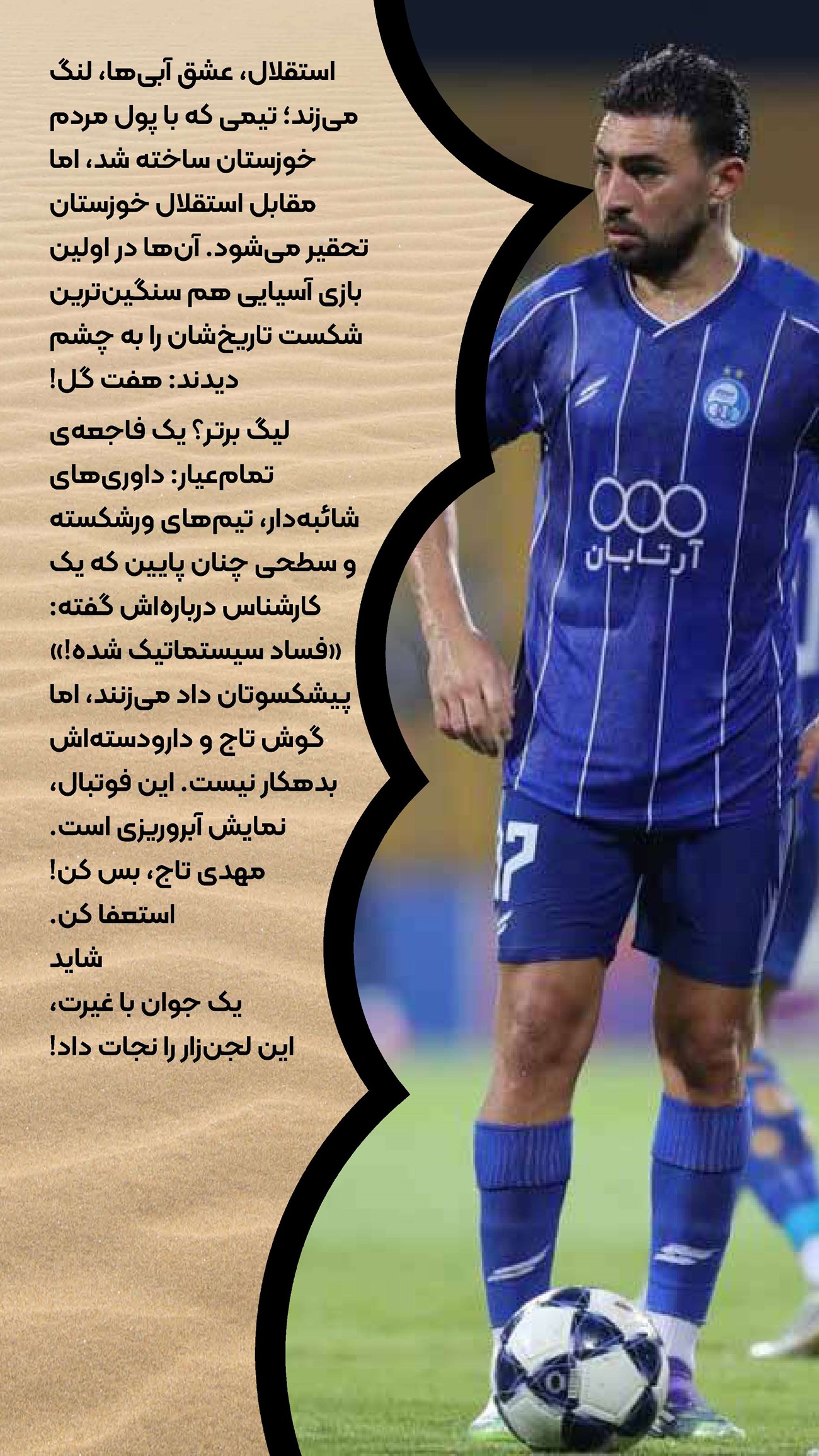 روزنامه تاریخ ۶ مهر ۱۴۰۴