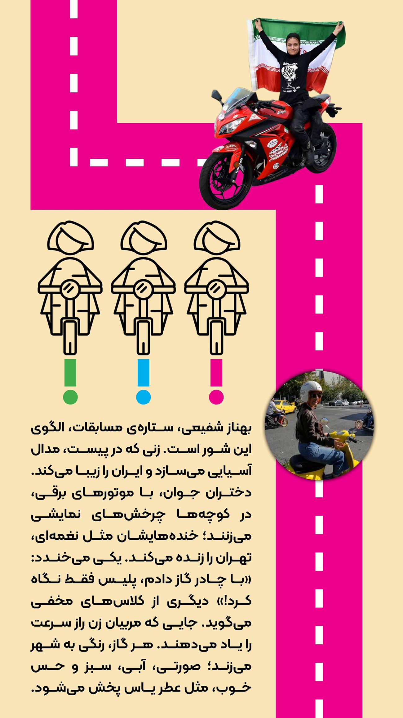 روزنامه تاریخ ۶ مهر ۱۴۰۴