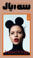 شماره 24 مورخ 1404/7/5