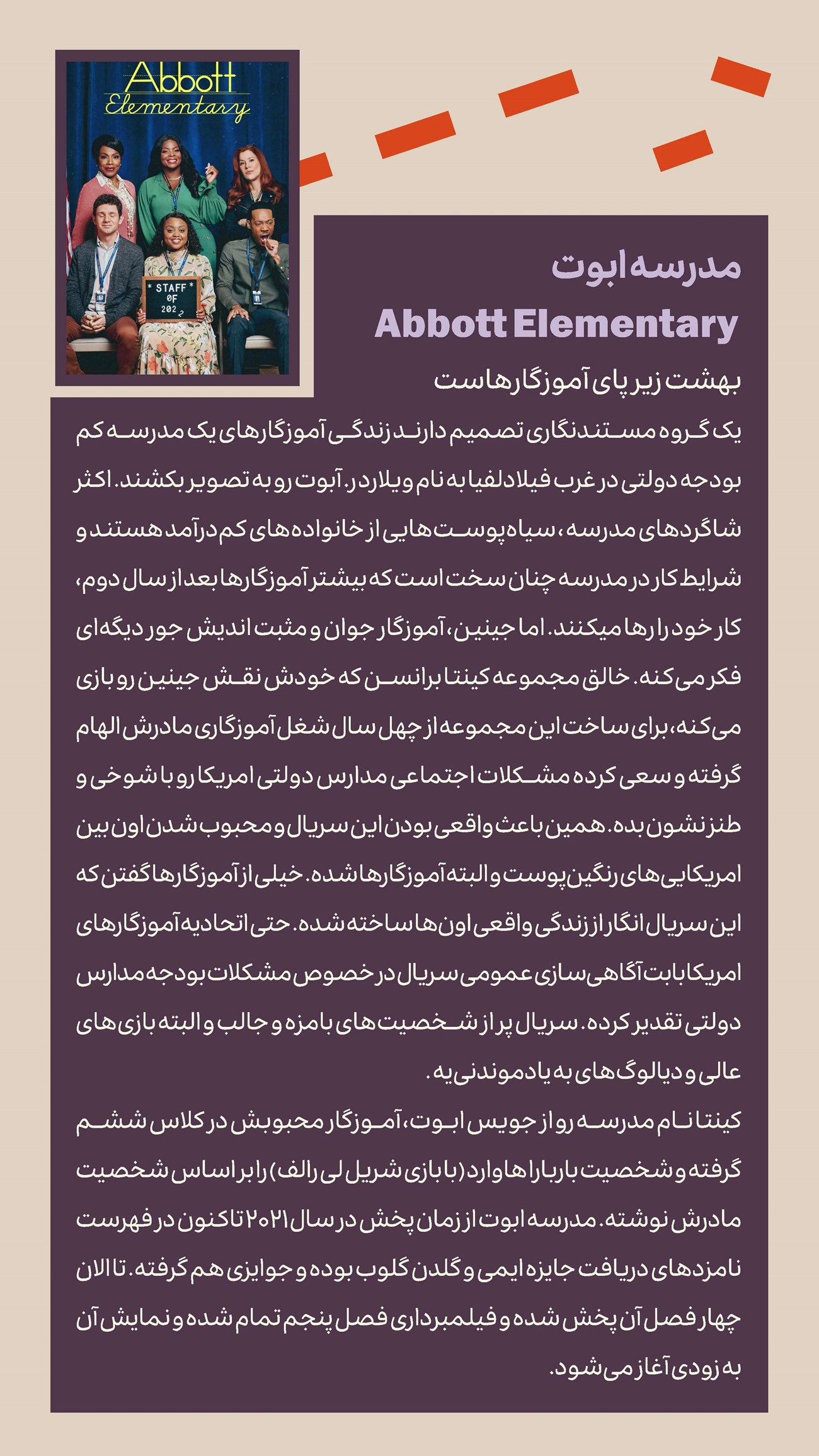 روزنامه تاریخ ۶ مهر ۱۴۰۴