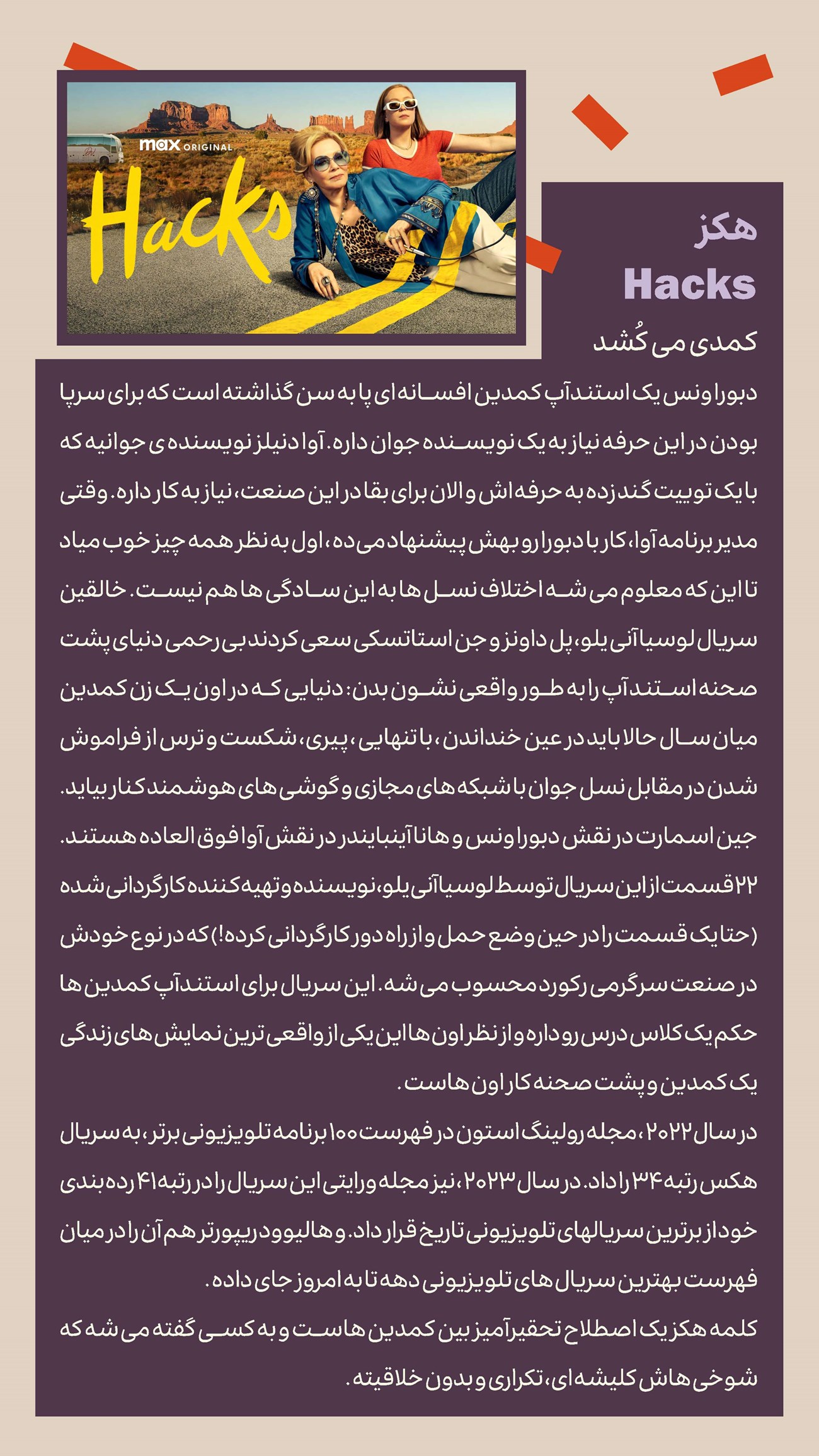 روزنامه تاریخ ۶ مهر ۱۴۰۴