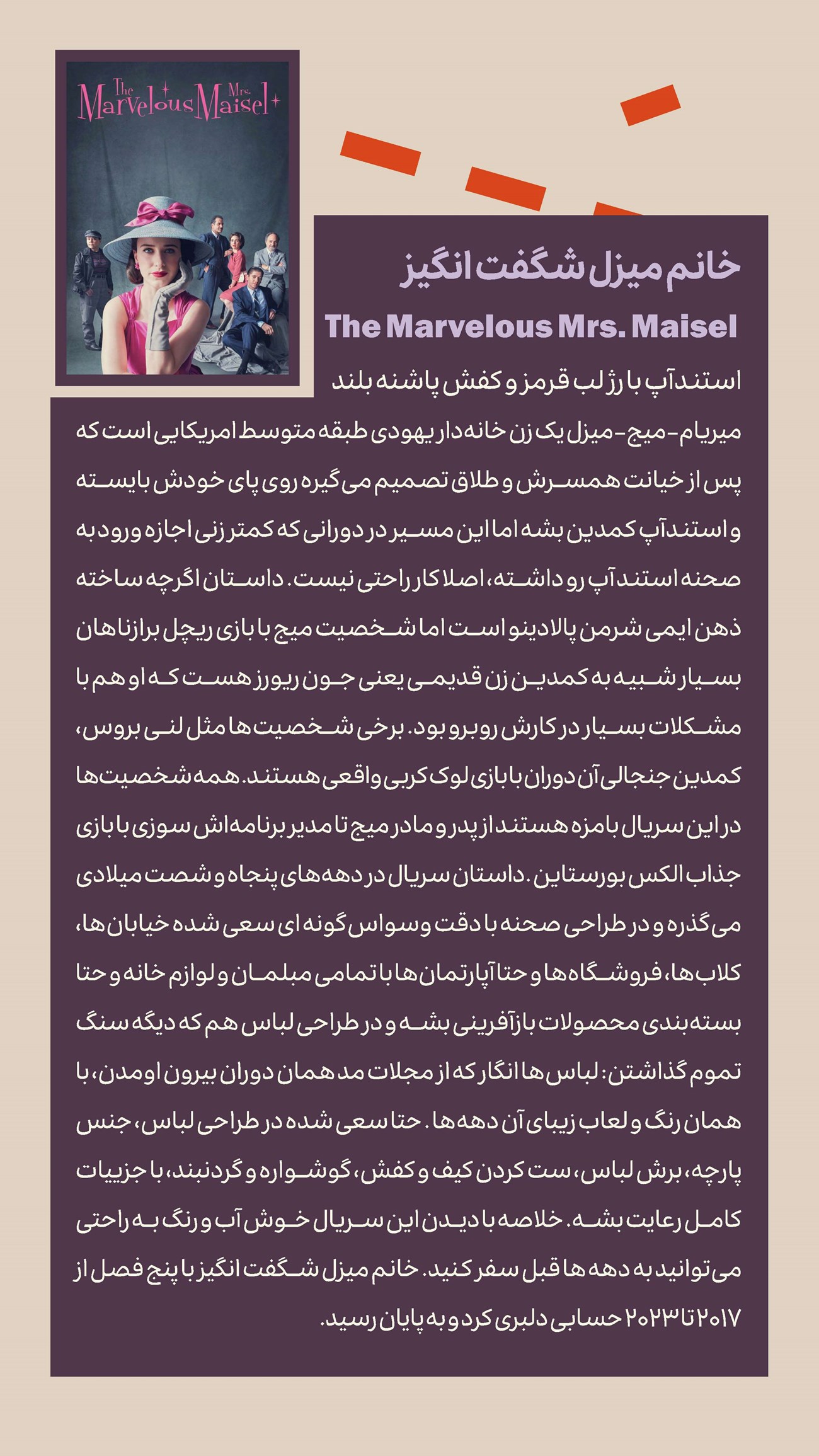 روزنامه تاریخ ۶ مهر ۱۴۰۴