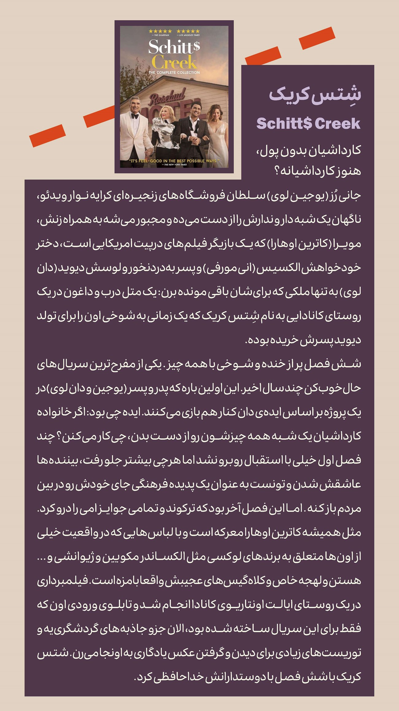 روزنامه تاریخ ۶ مهر ۱۴۰۴