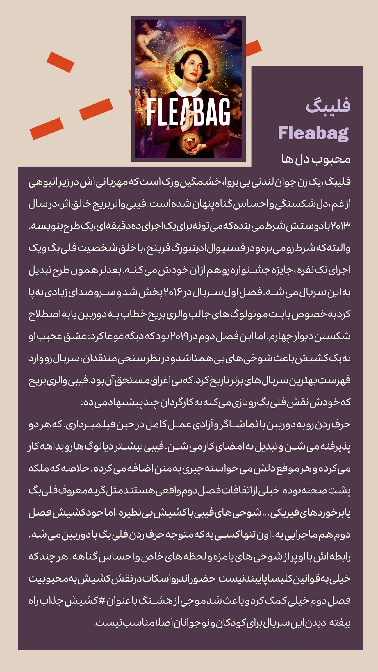 روزنامه تاریخ ۶ مهر ۱۴۰۴