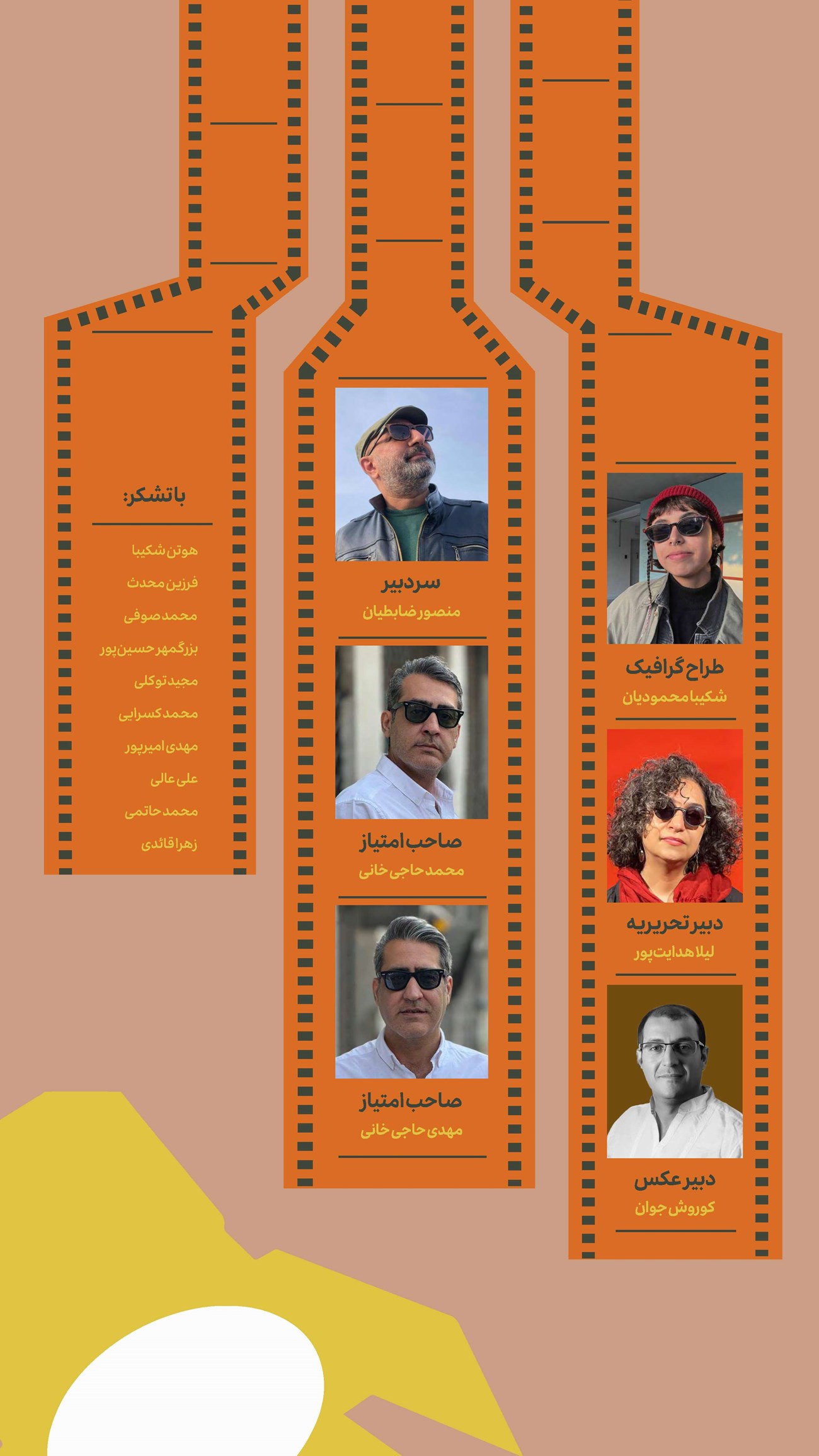 روزنامه تاریخ ۶ مهر ۱۴۰۴