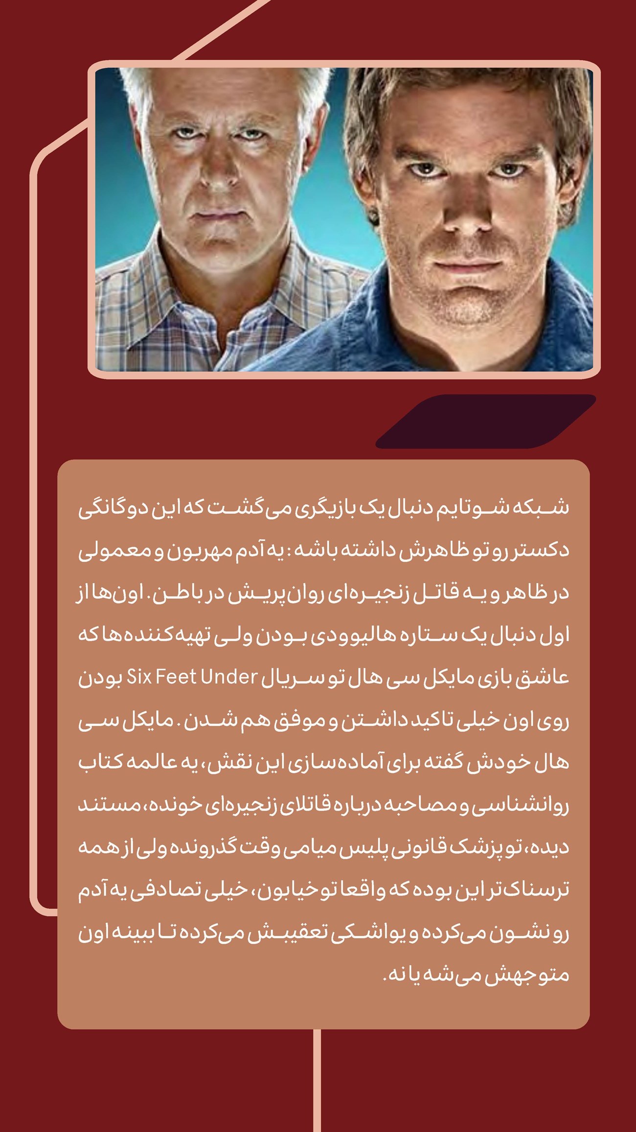 روزنامه تاریخ ۶ مهر ۱۴۰۴