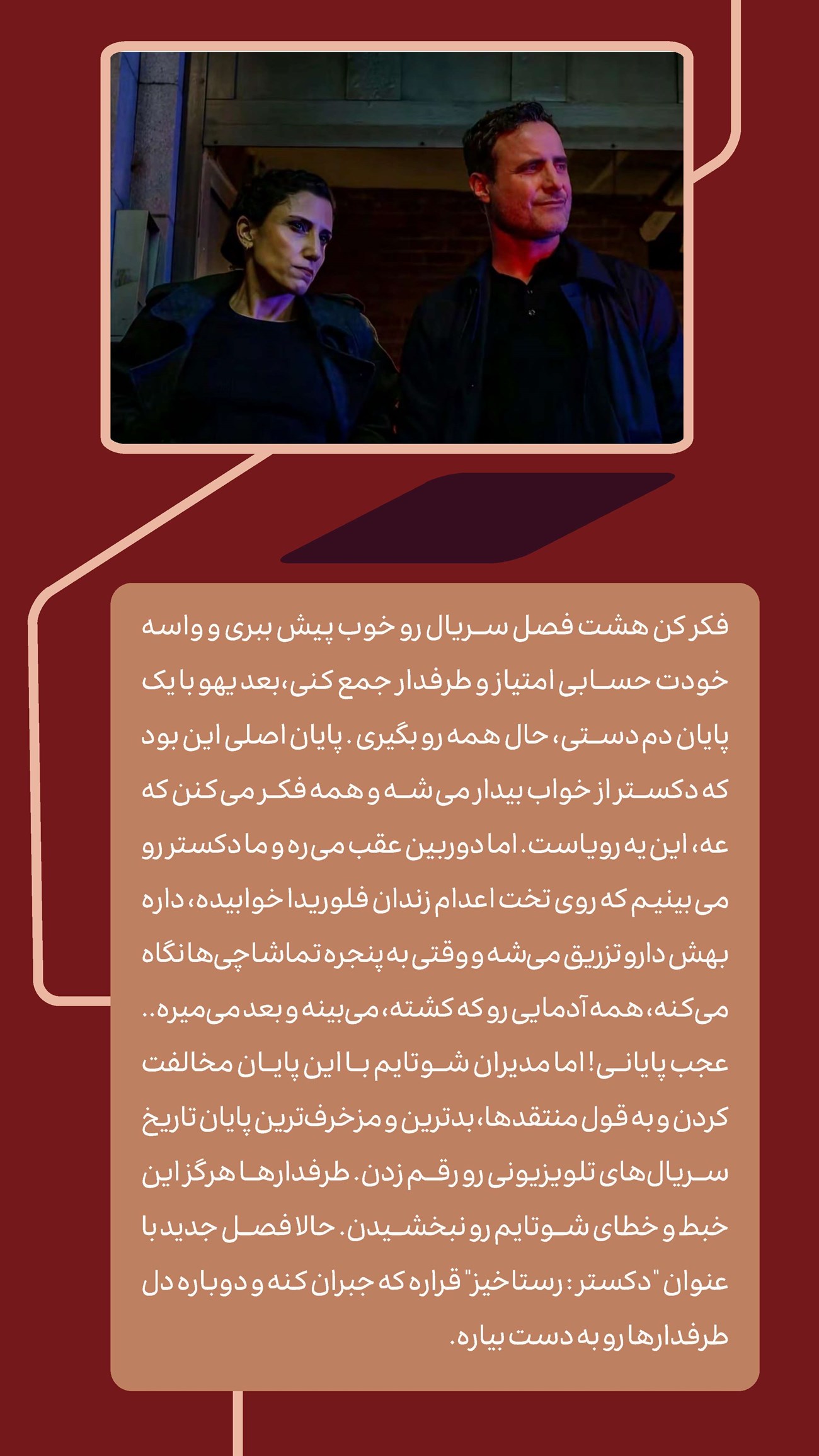 روزنامه تاریخ ۶ مهر ۱۴۰۴