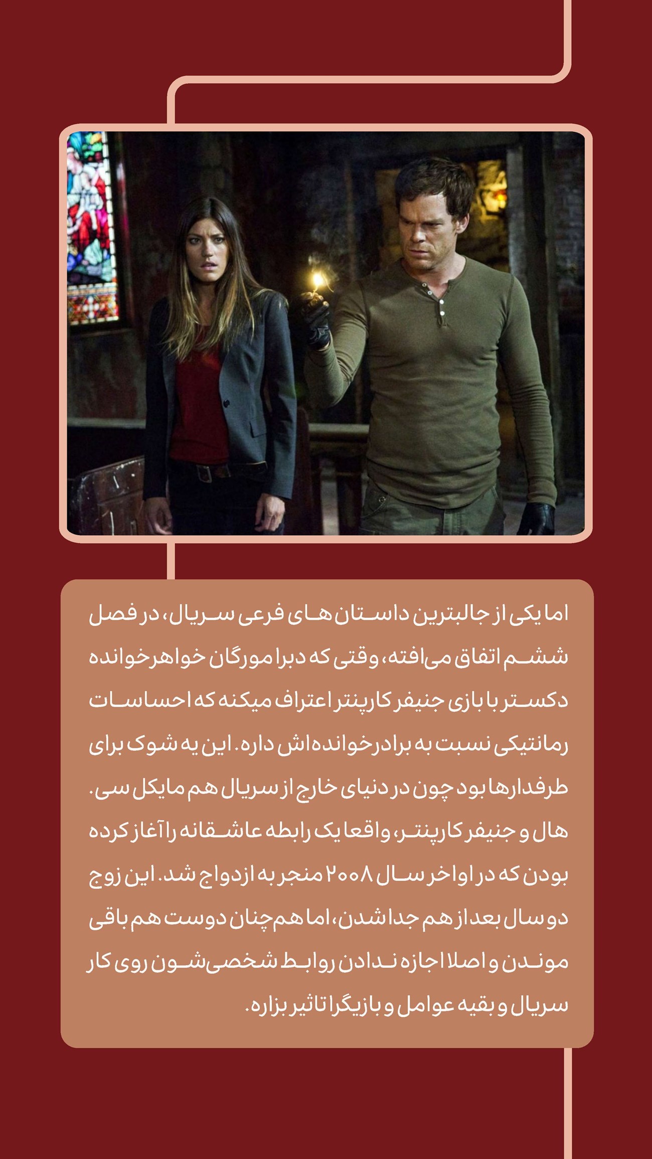 روزنامه تاریخ ۶ مهر ۱۴۰۴