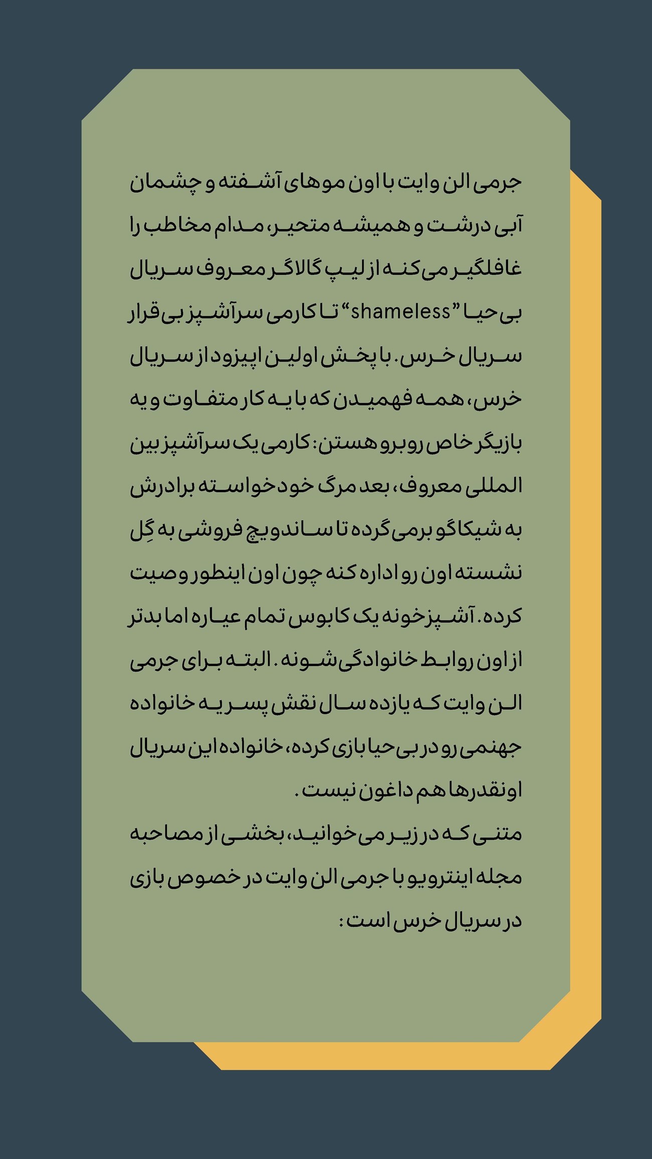 روزنامه تاریخ ۶ مهر ۱۴۰۴