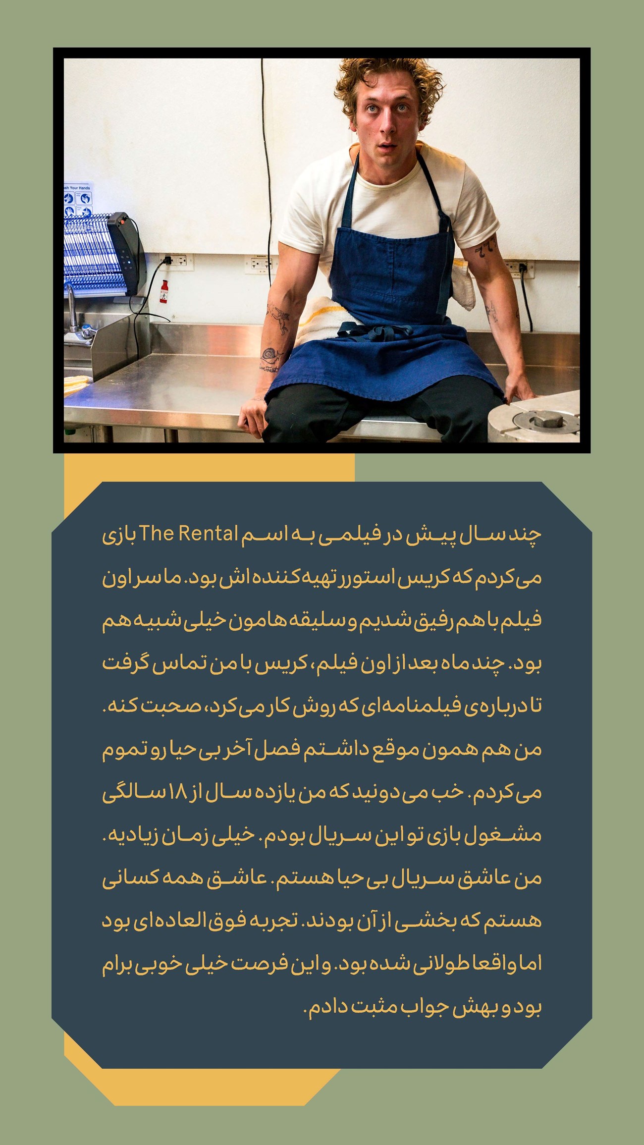 روزنامه تاریخ ۶ مهر ۱۴۰۴