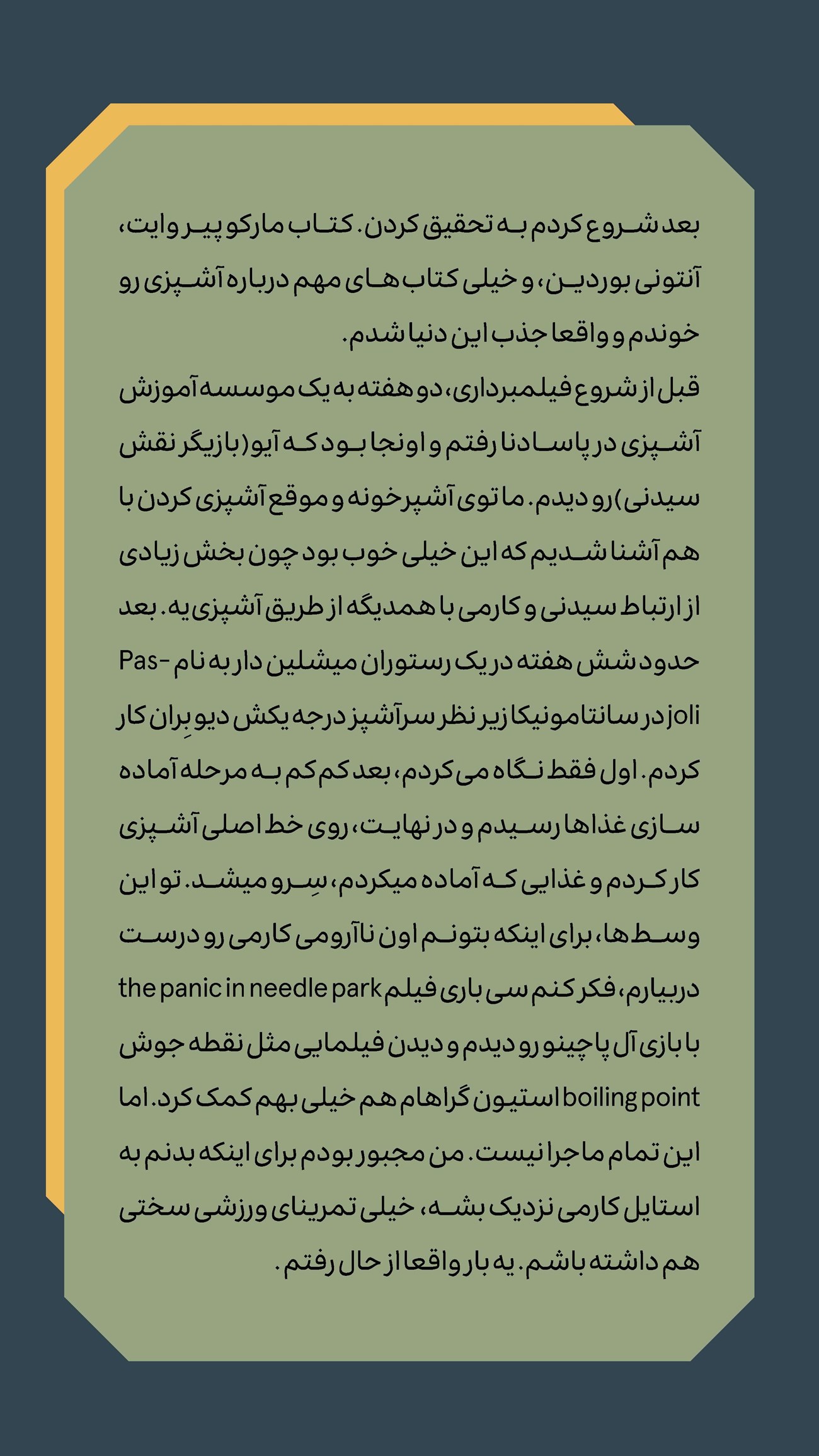 روزنامه تاریخ ۶ مهر ۱۴۰۴