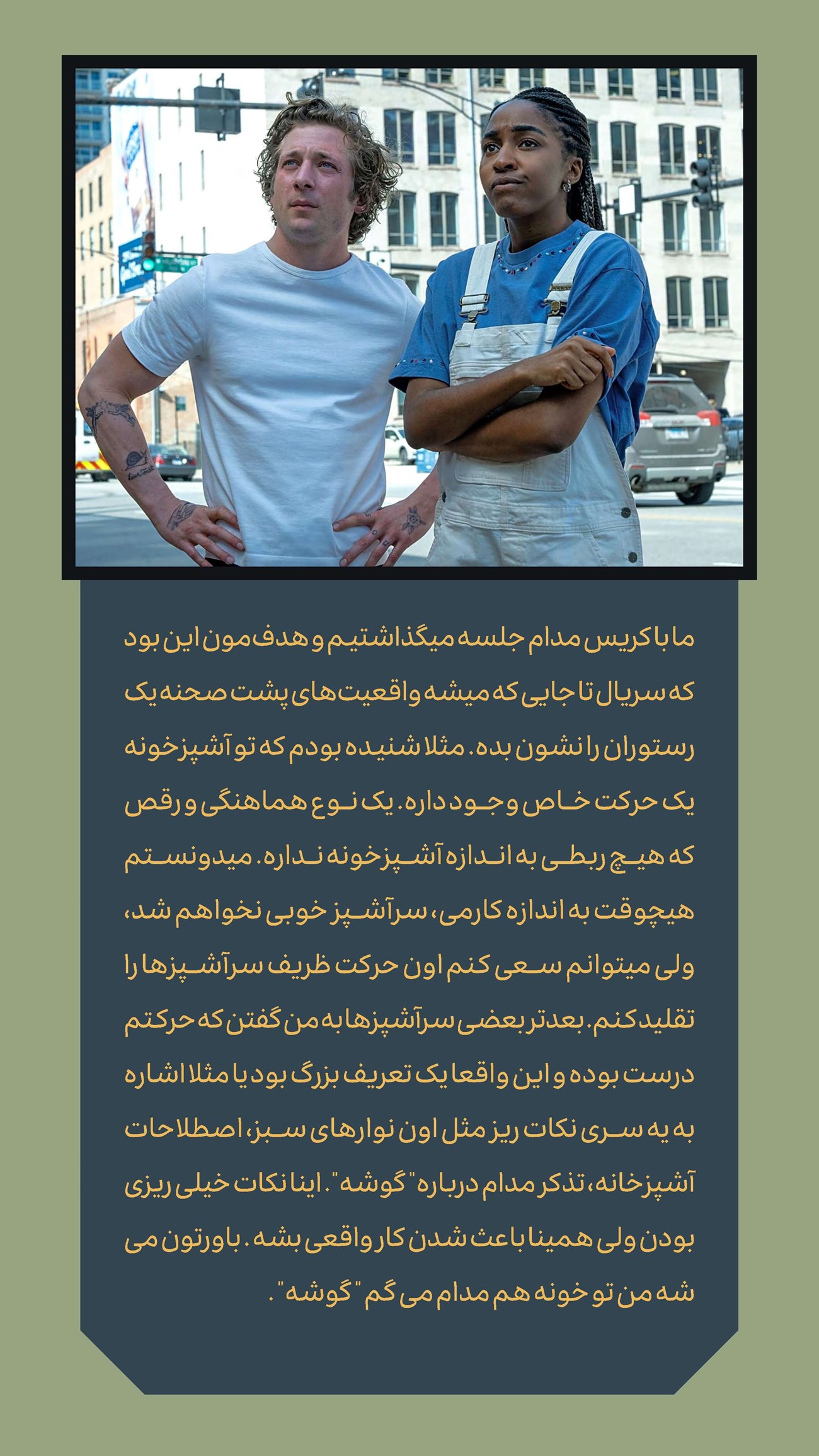 روزنامه تاریخ ۶ مهر ۱۴۰۴