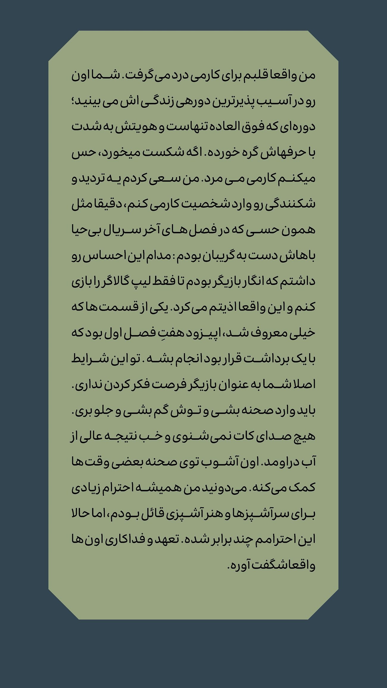 روزنامه تاریخ ۶ مهر ۱۴۰۴