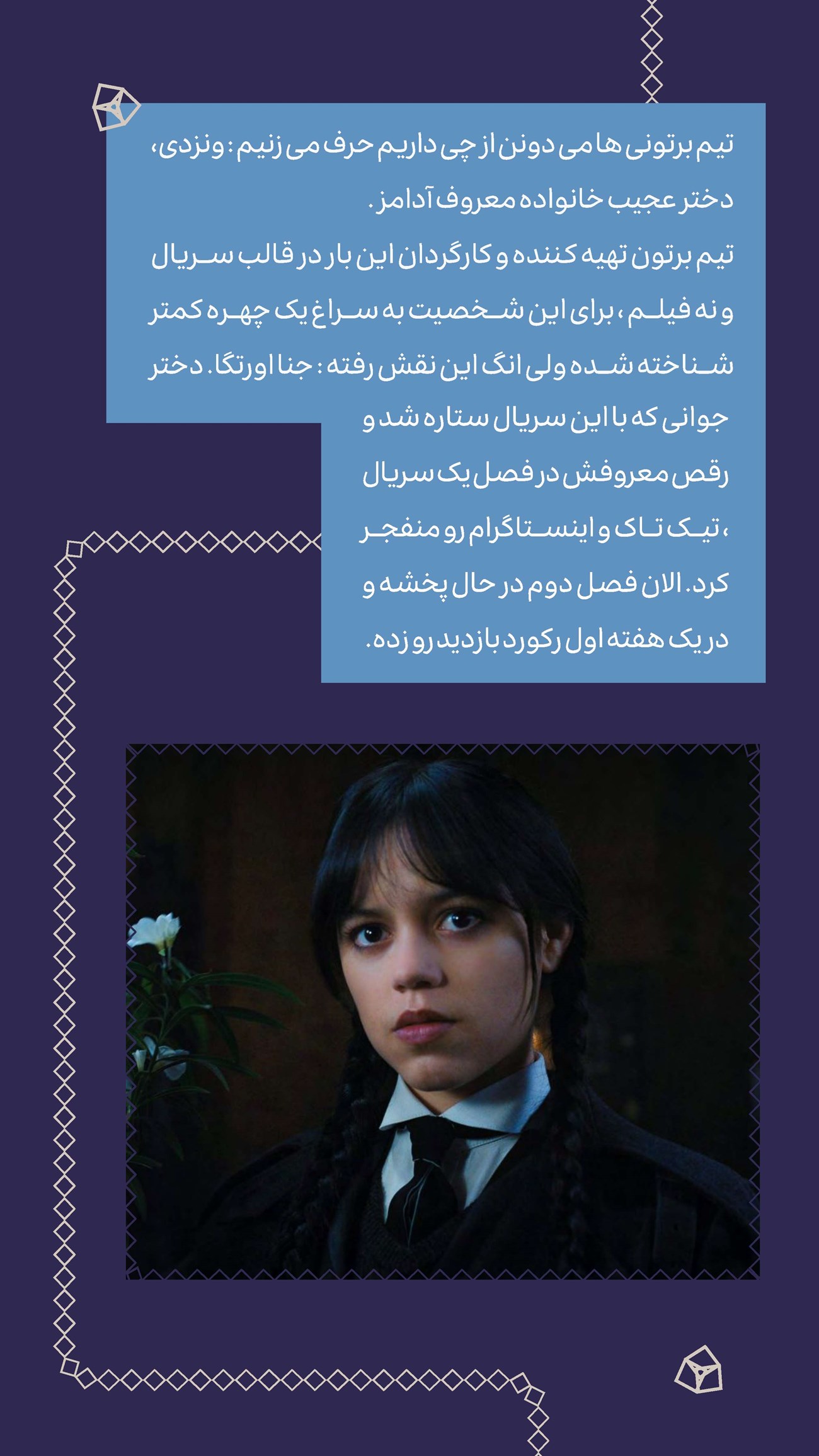 روزنامه تاریخ ۶ مهر ۱۴۰۴