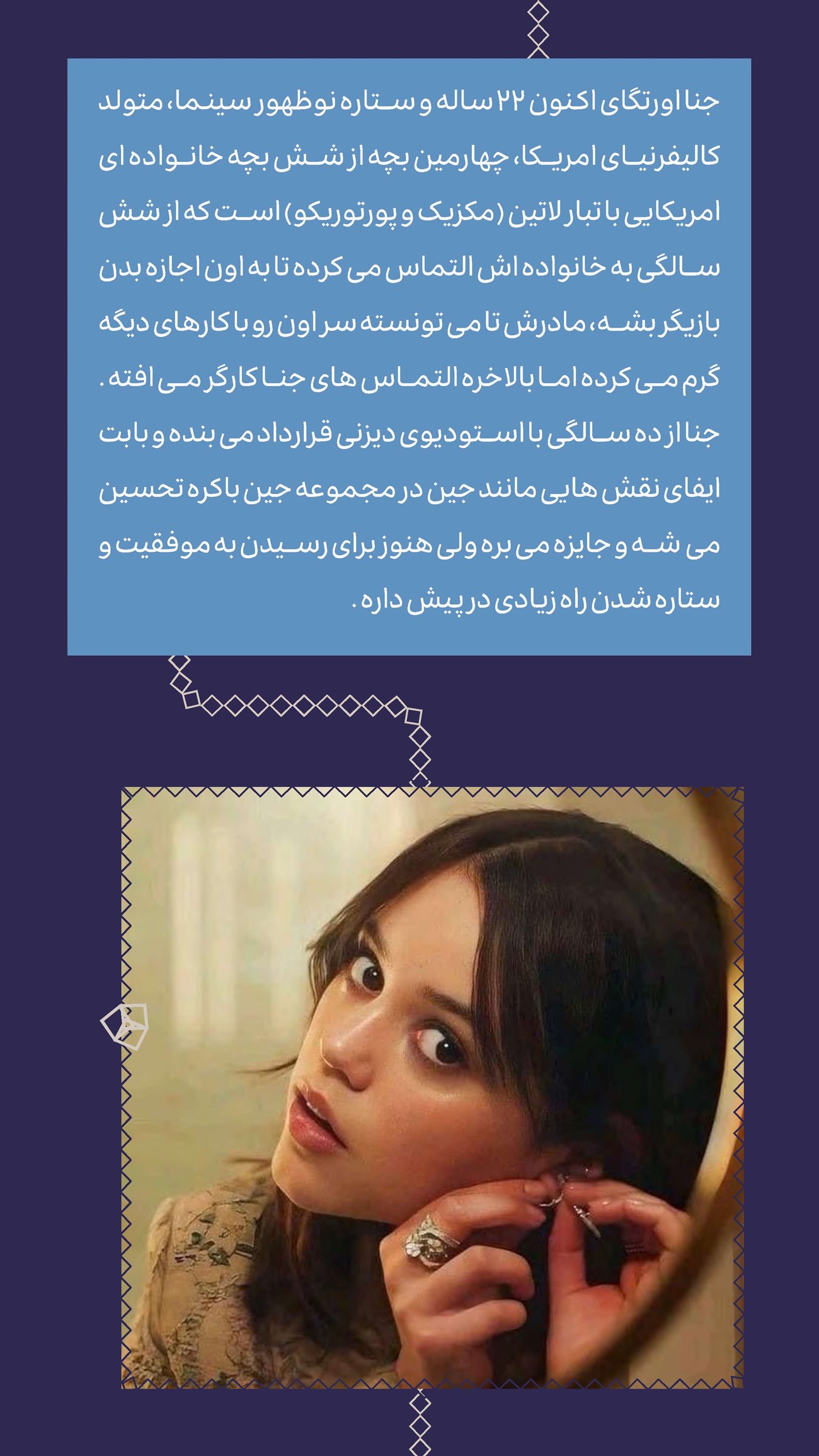 روزنامه تاریخ ۶ مهر ۱۴۰۴