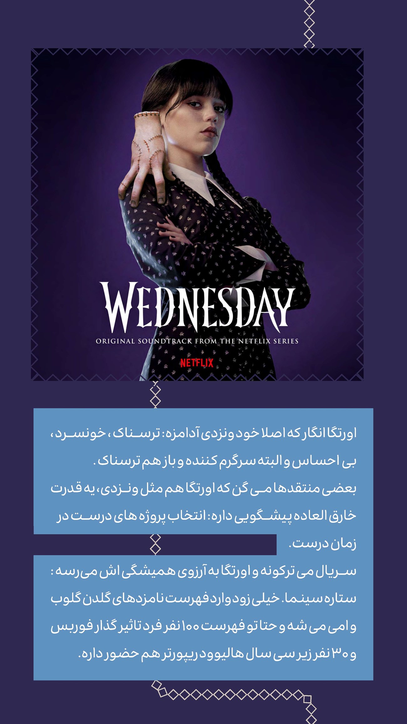 روزنامه تاریخ ۶ مهر ۱۴۰۴