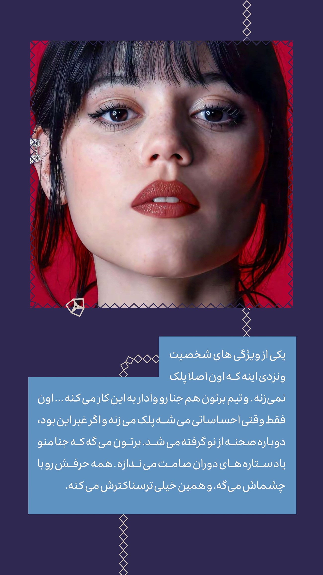 روزنامه تاریخ ۶ مهر ۱۴۰۴