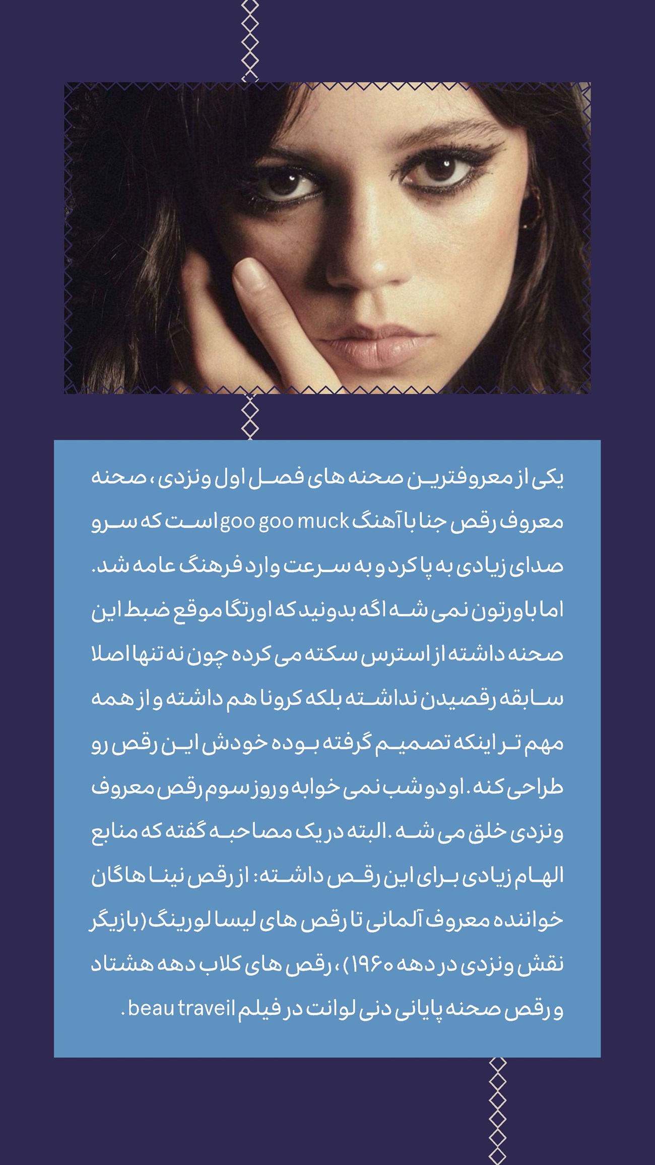 روزنامه تاریخ ۶ مهر ۱۴۰۴