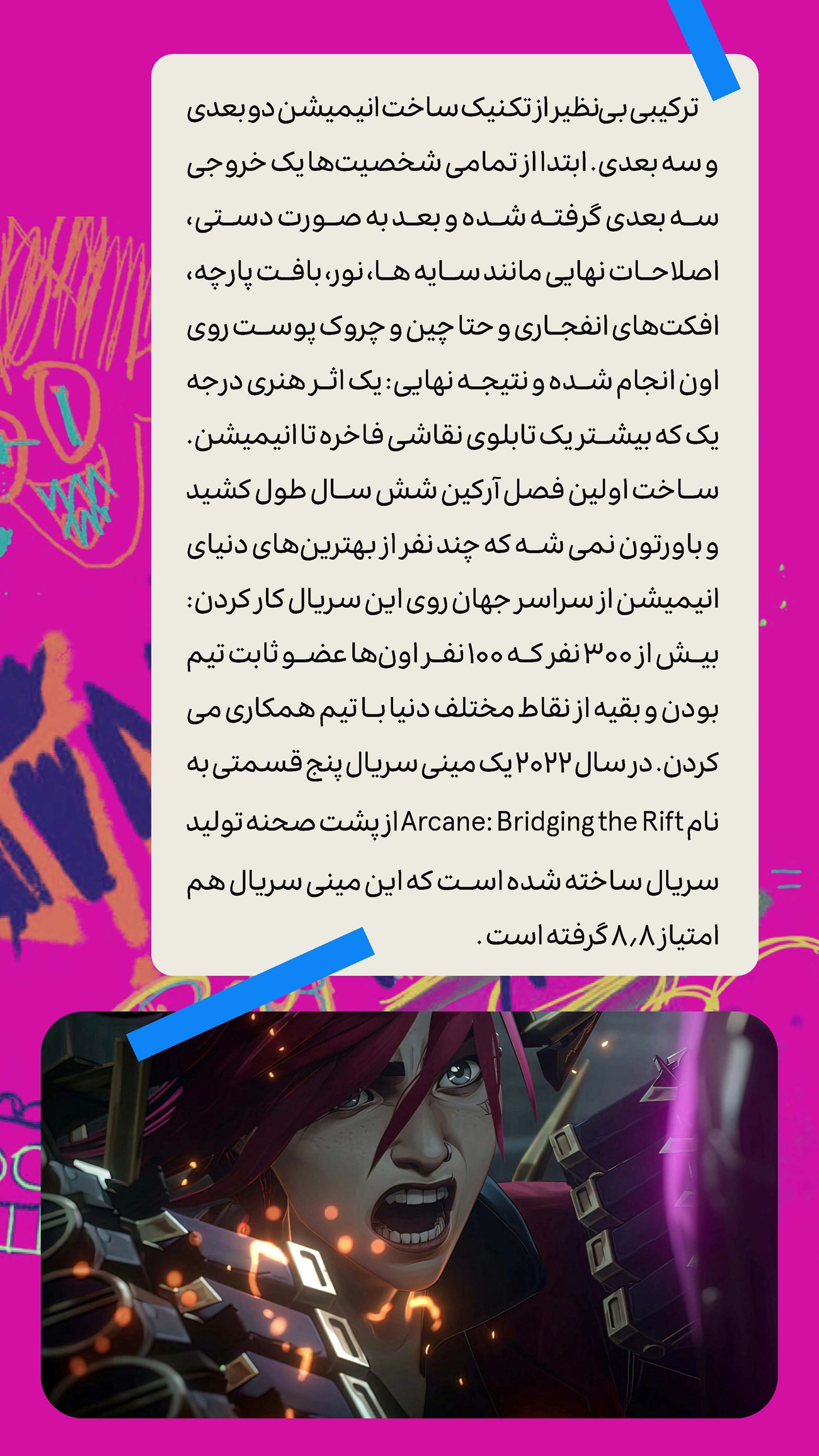 روزنامه تاریخ ۶ مهر ۱۴۰۴