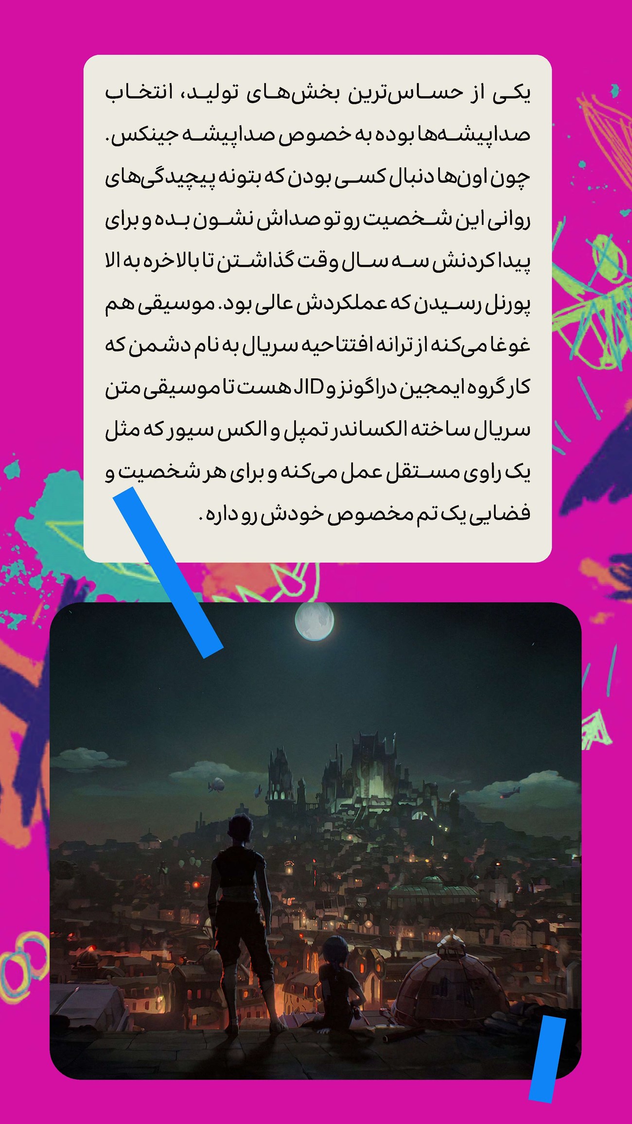 روزنامه تاریخ ۶ مهر ۱۴۰۴