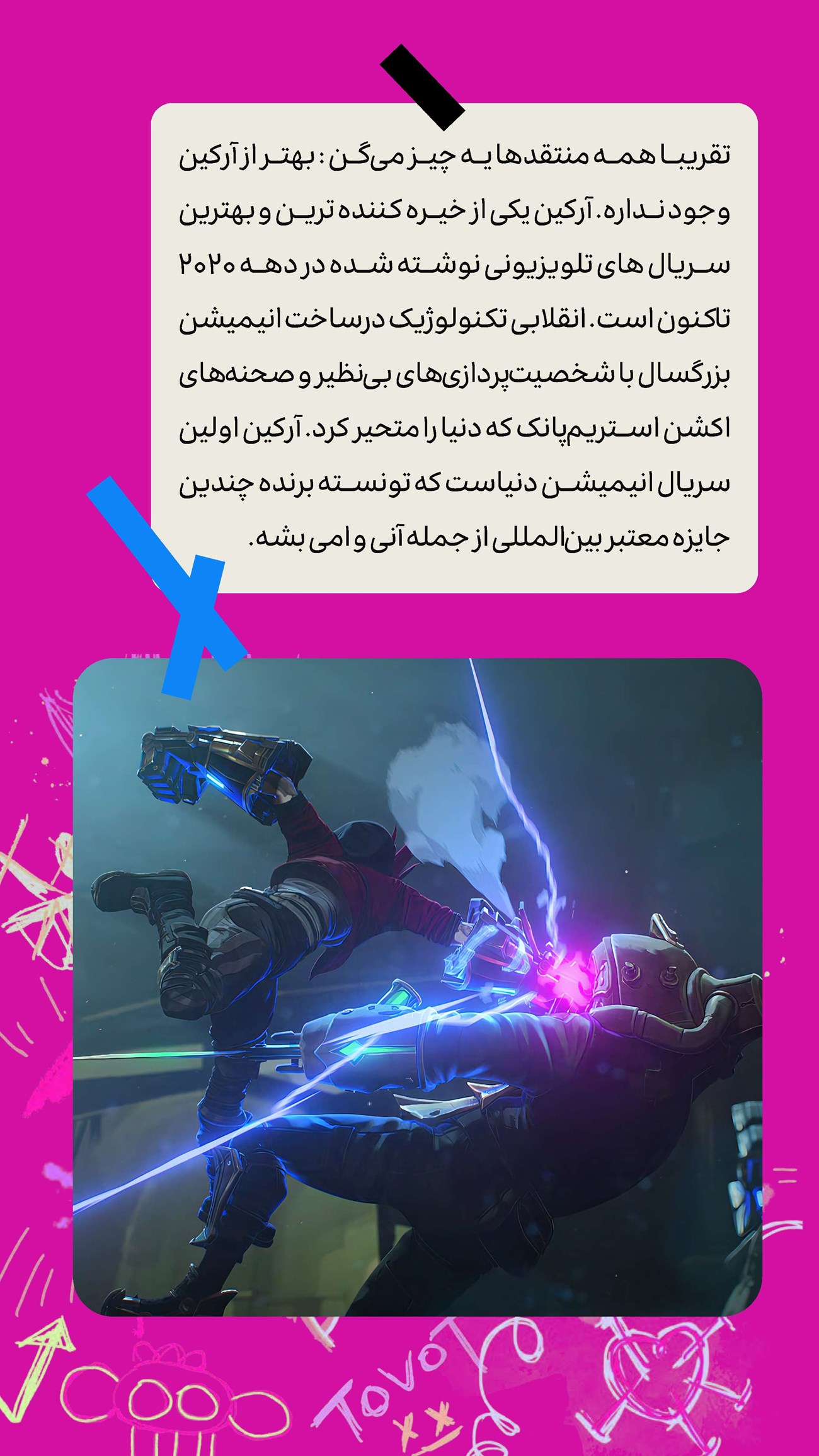 روزنامه تاریخ ۶ مهر ۱۴۰۴