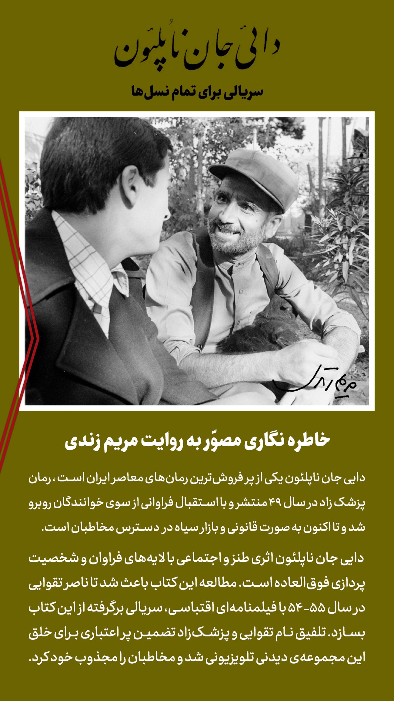 روزنامه تاریخ ۶ مهر ۱۴۰۴