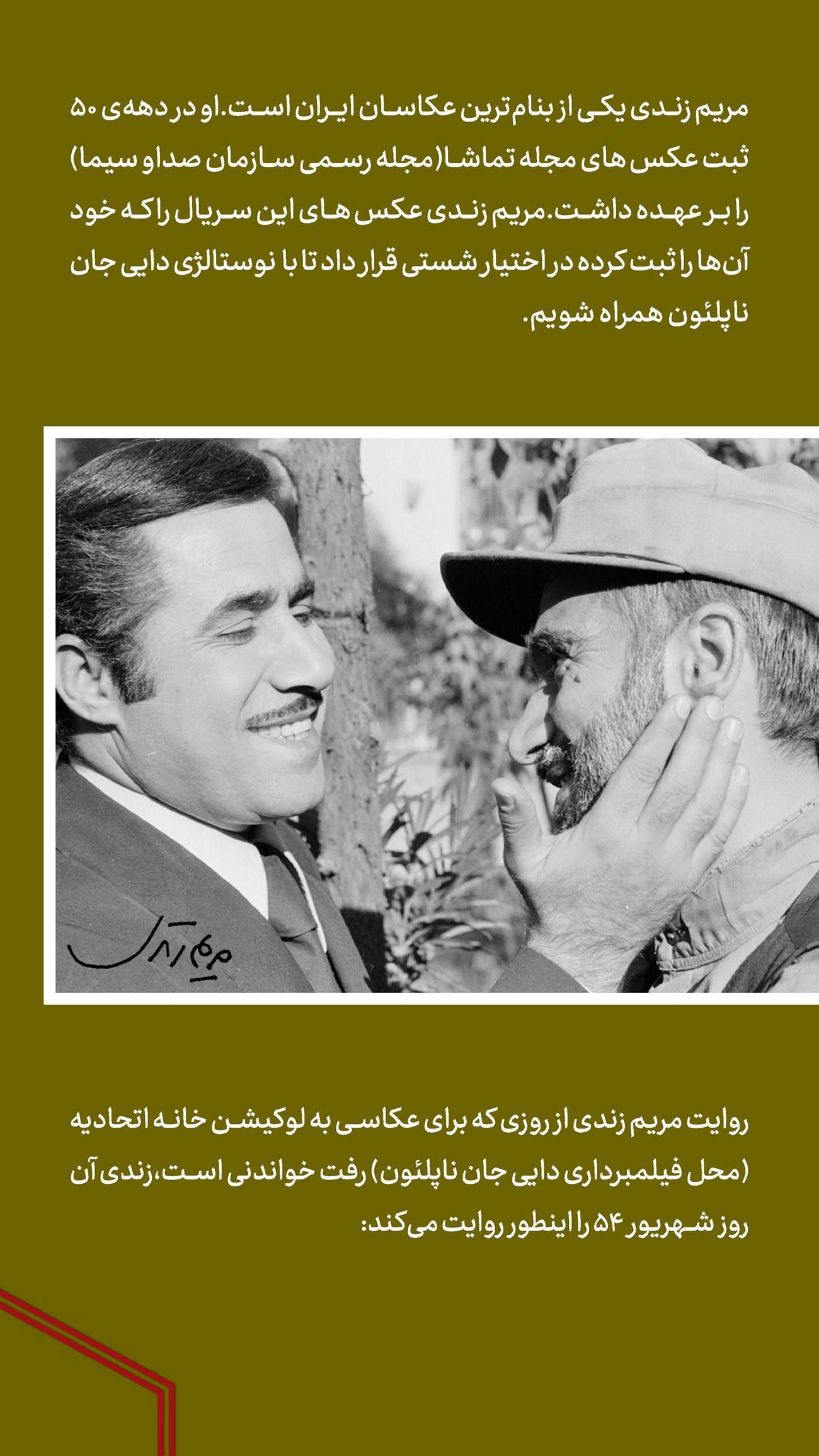 روزنامه تاریخ ۶ مهر ۱۴۰۴